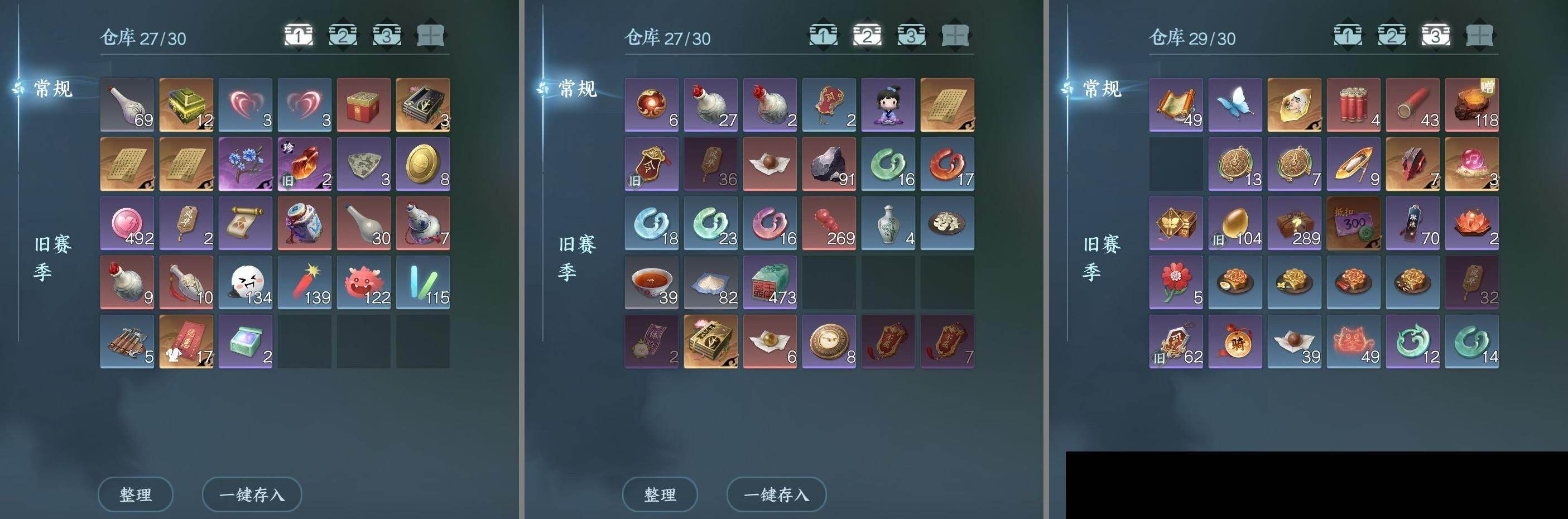 NSH0349478逆水寒手游账号详情图15