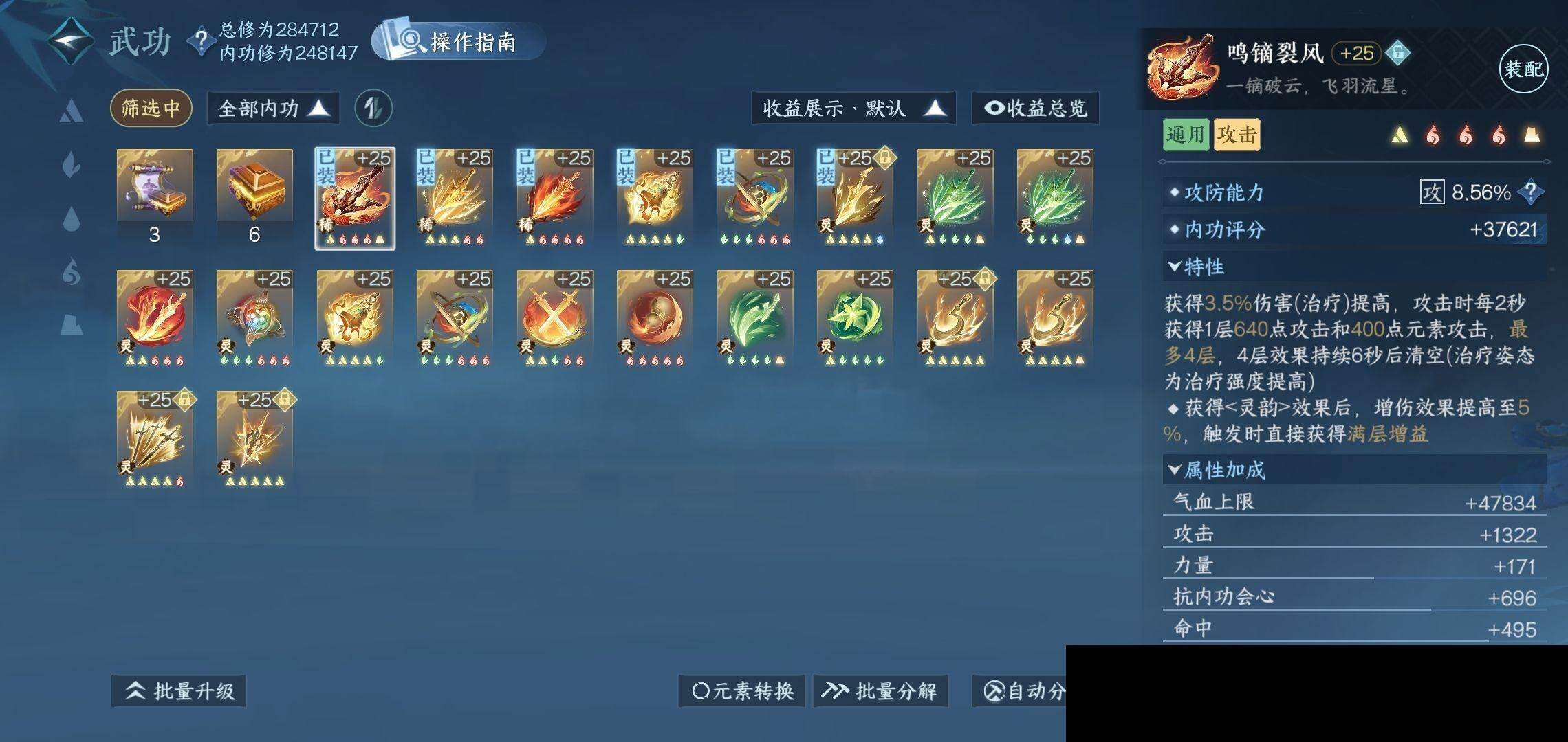 NSH0349478逆水寒手游账号详情图17