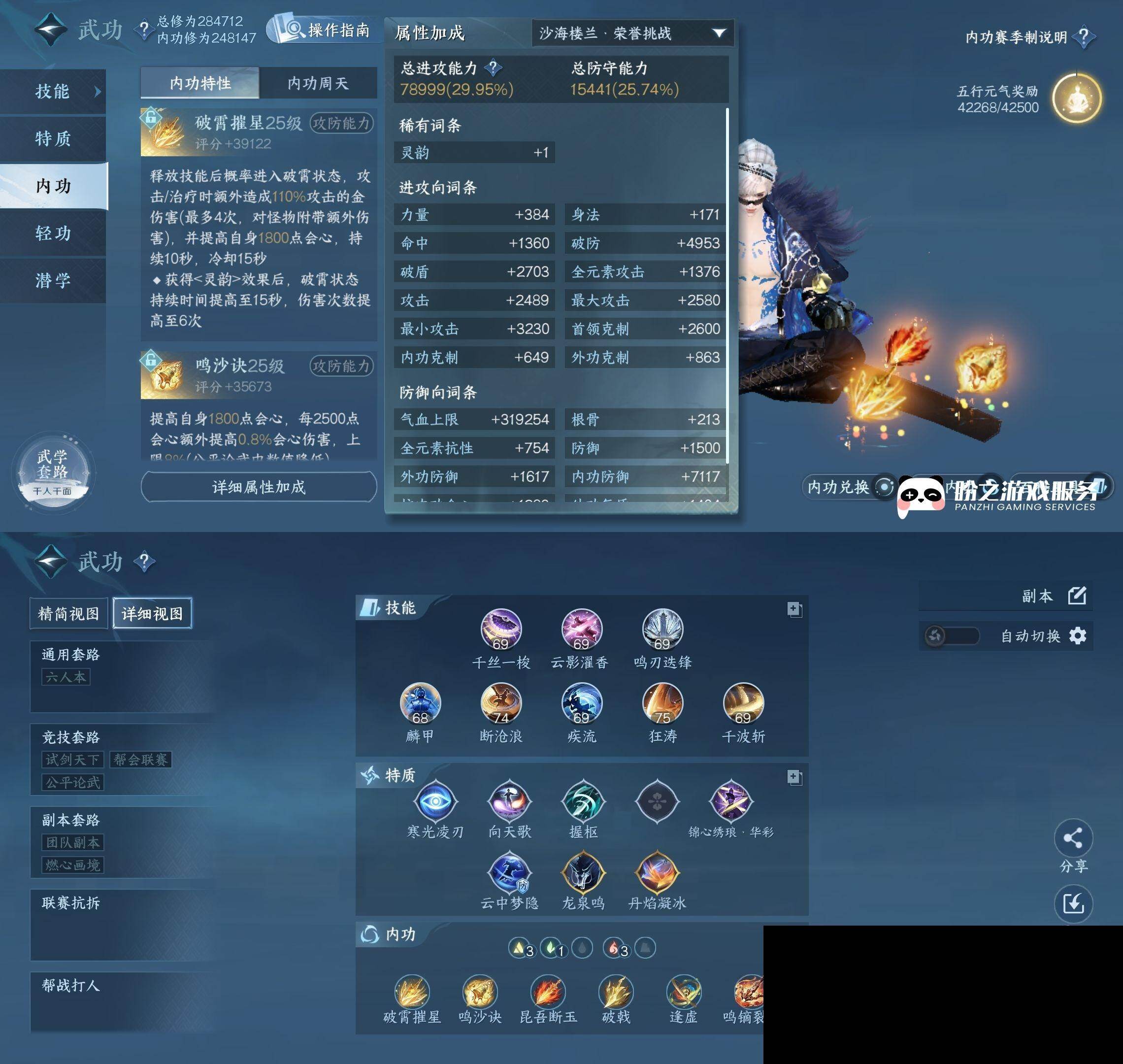NSH0349478逆水寒手游账号详情图16