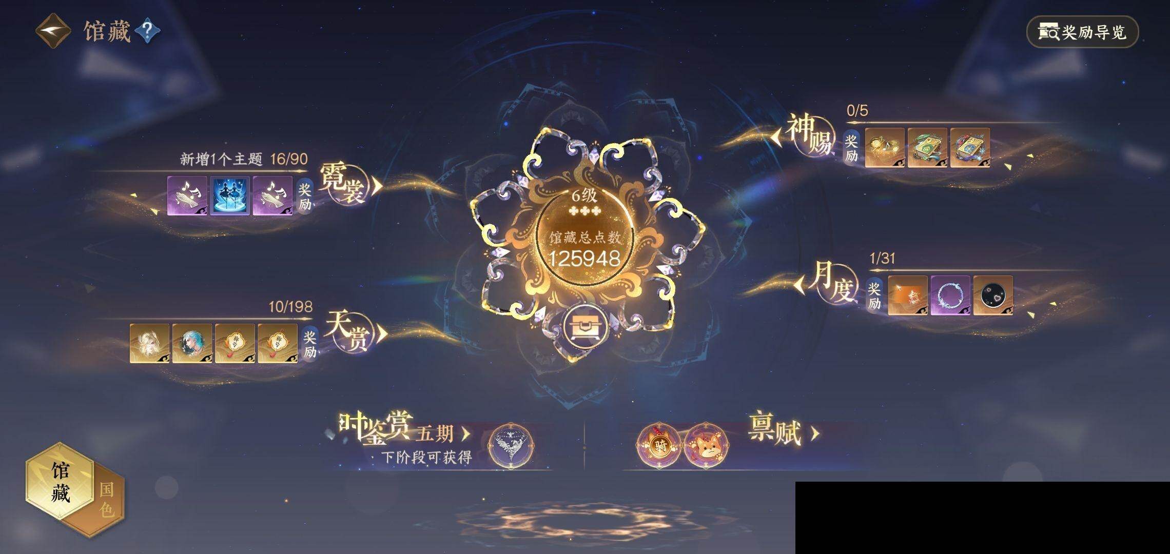 NSH0349478逆水寒手游账号详情图21