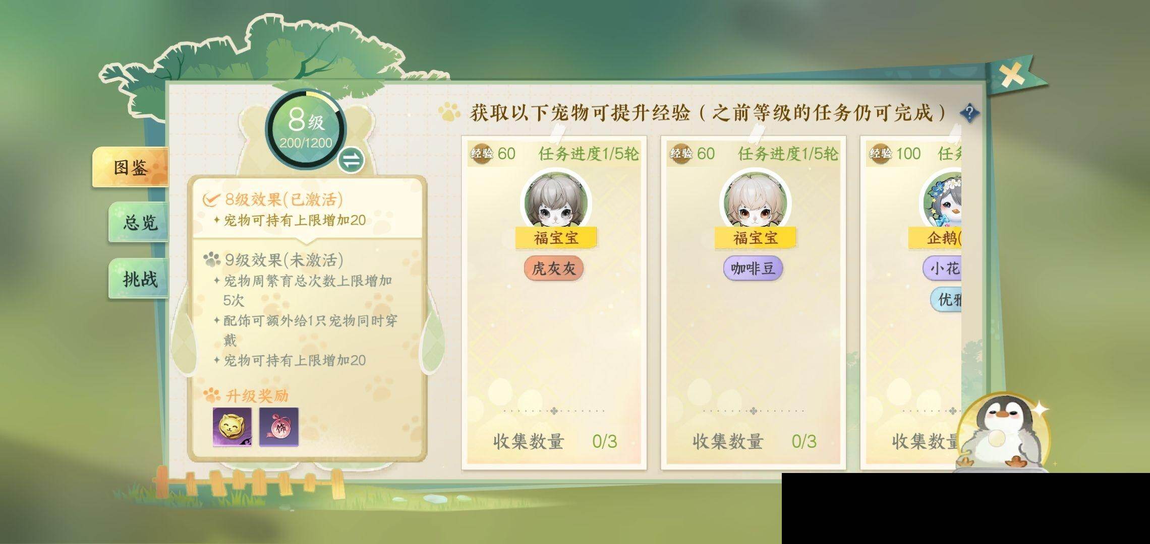 NSH0349478逆水寒手游账号详情图27