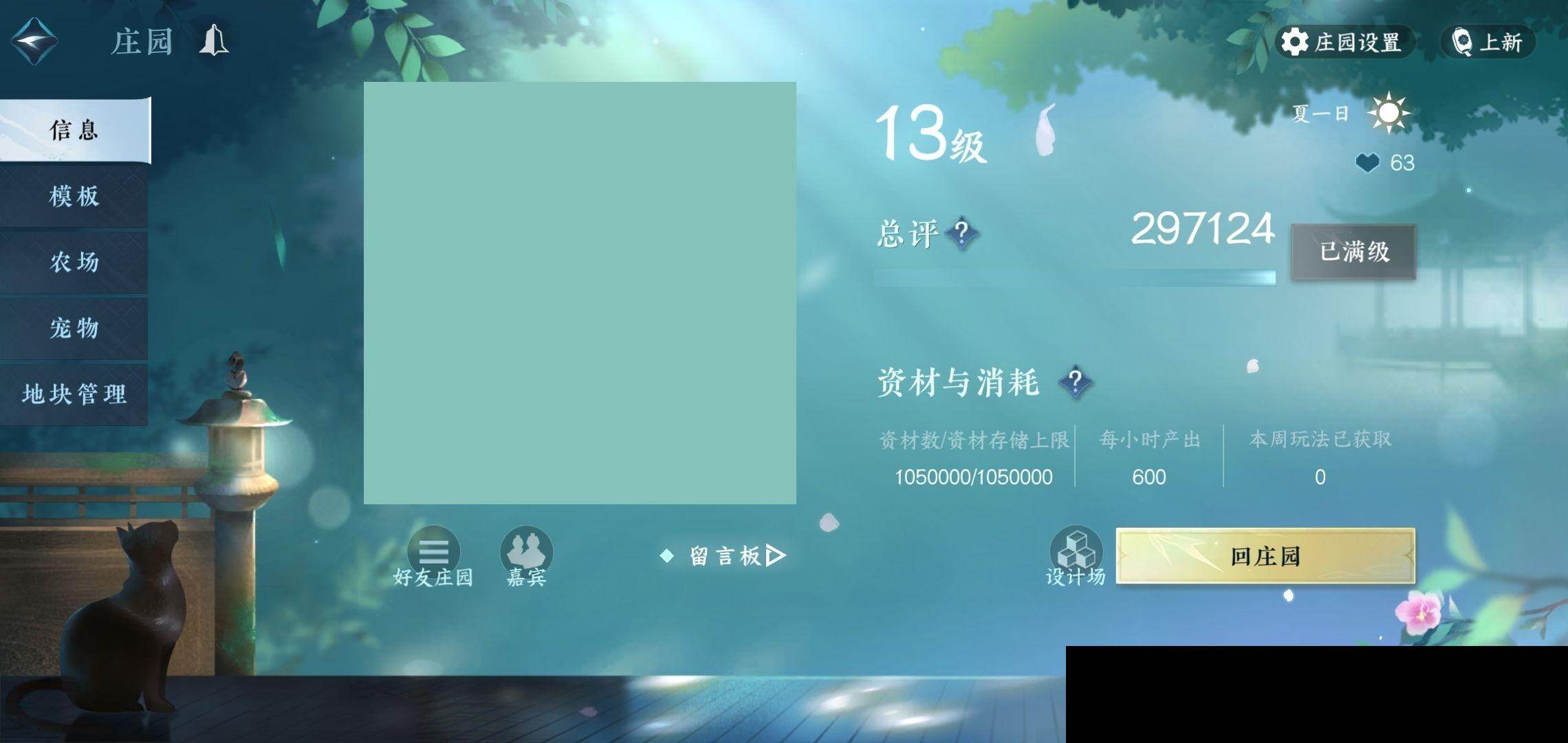 NSH0349478逆水寒手游账号详情图28