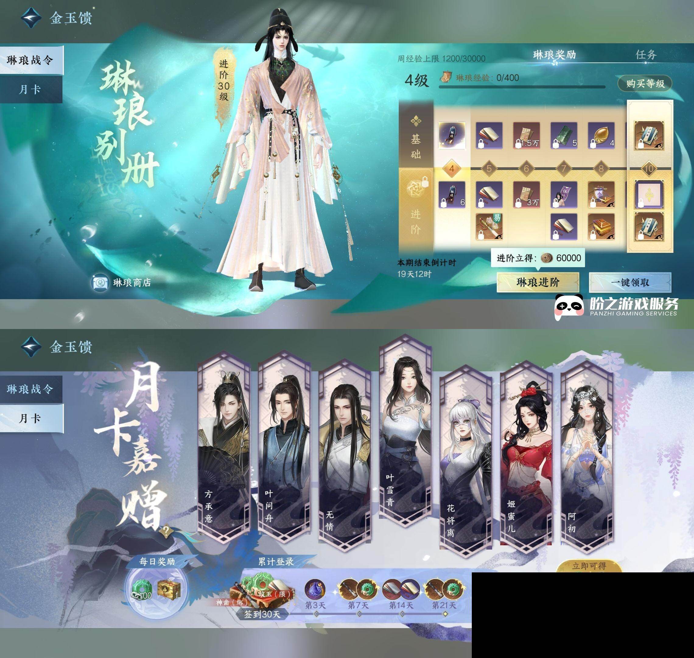 NSH0349478逆水寒手游账号详情图29