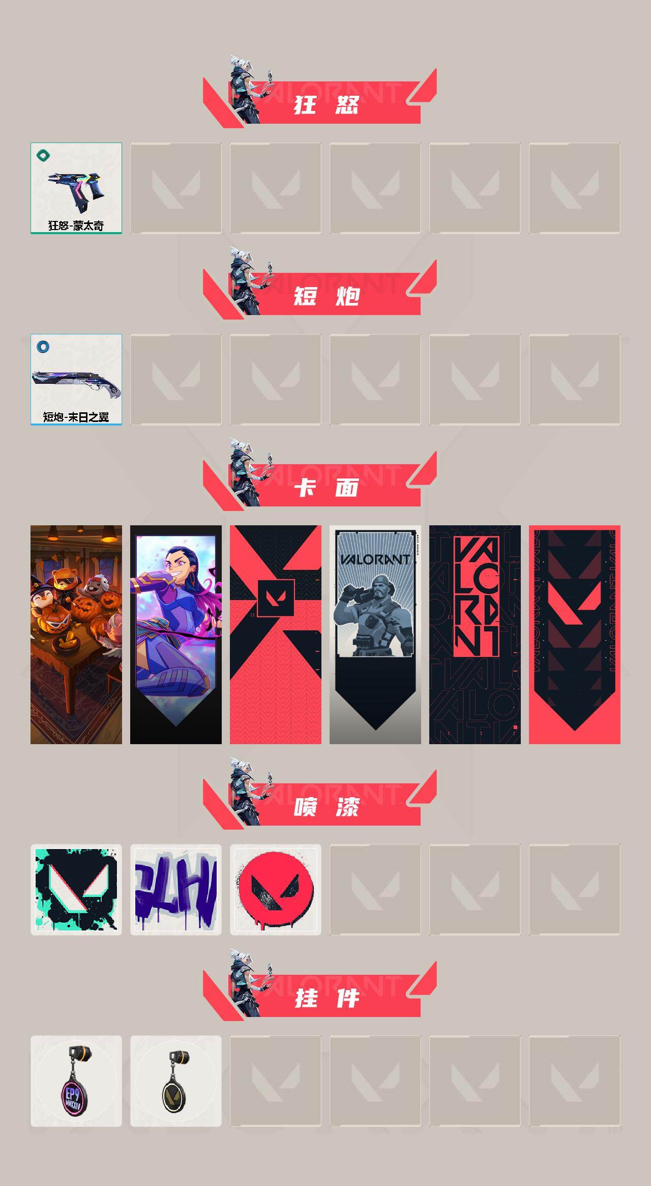 WWQEY439230无畏契约账号详情图3 WWQEY439230无畏契约账号详情图3
