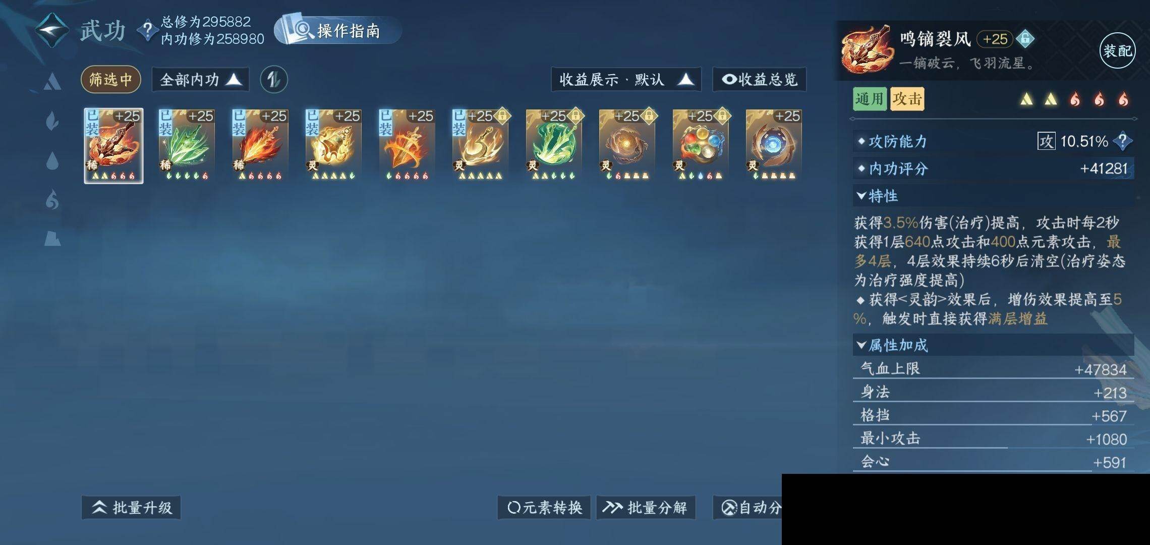 NSH0349993逆水寒手游账号详情图17 NSH0349993逆水寒手游账号详情图17