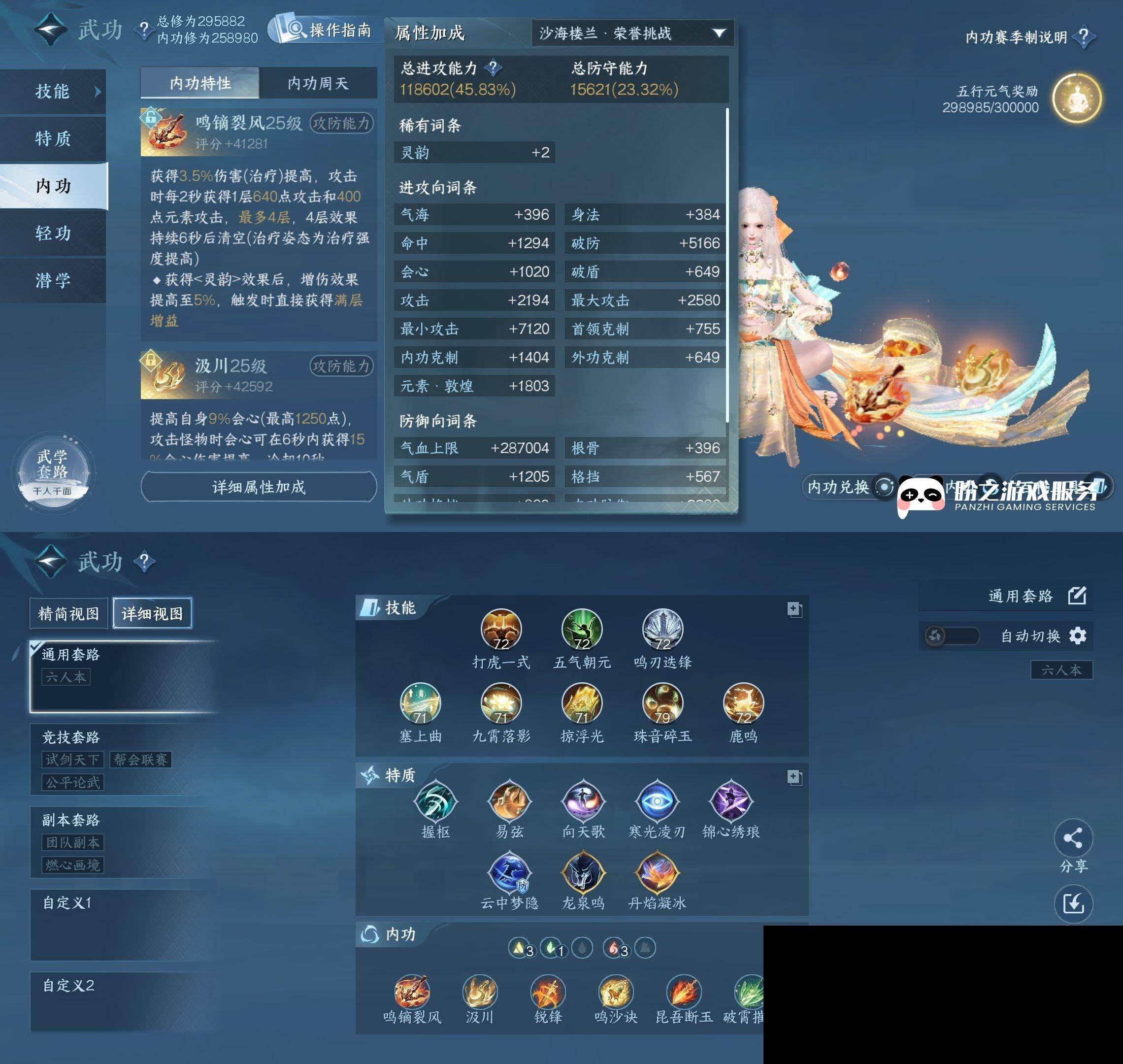 NSH0349993逆水寒手游账号详情图16 NSH0349993逆水寒手游账号详情图16