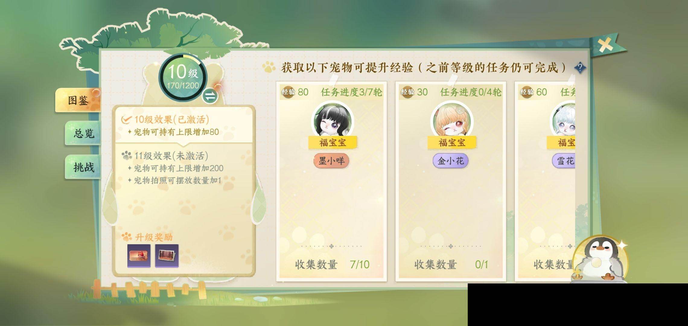 NSH0349993逆水寒手游账号详情图27 NSH0349993逆水寒手游账号详情图27