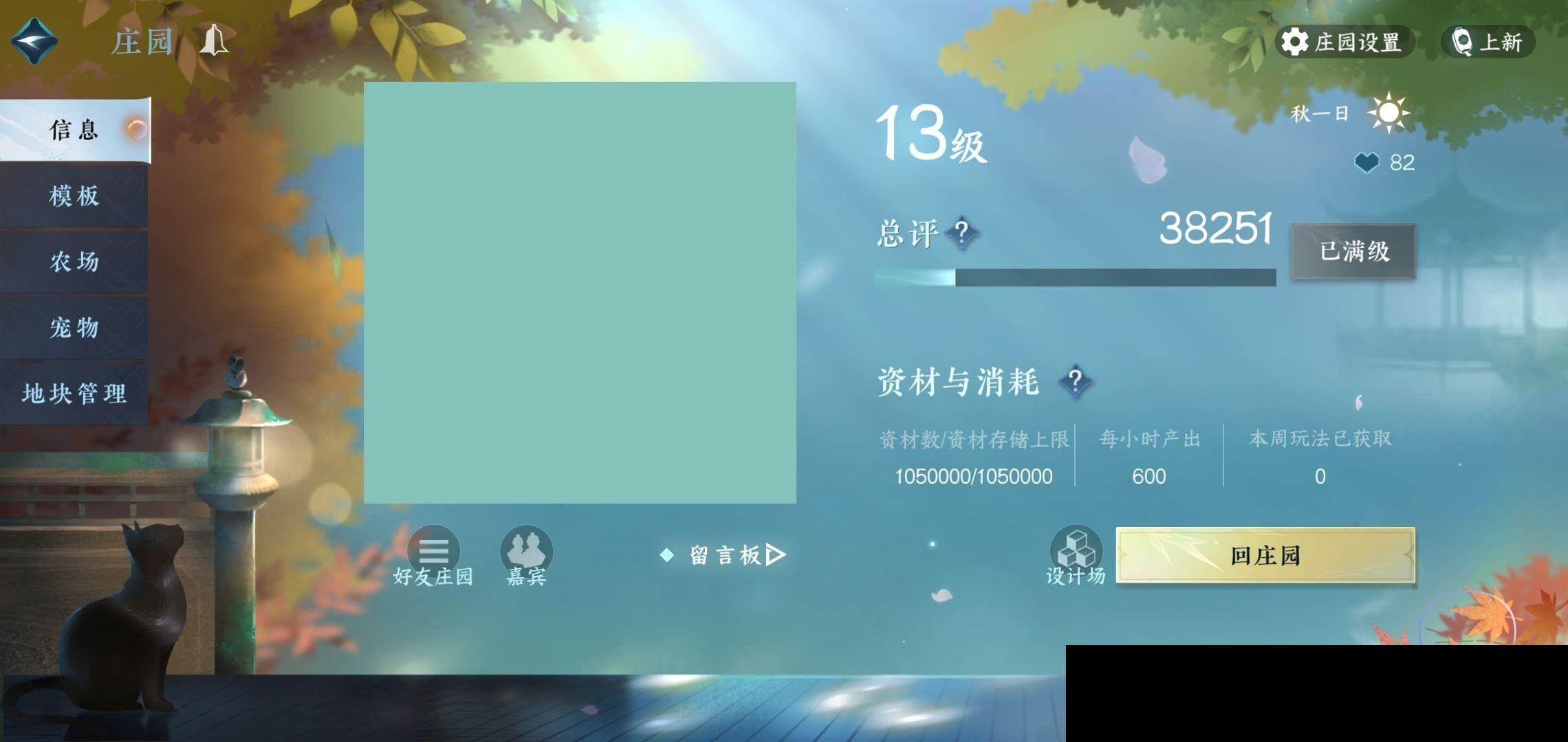 NSH0349993逆水寒手游账号详情图28 NSH0349993逆水寒手游账号详情图28