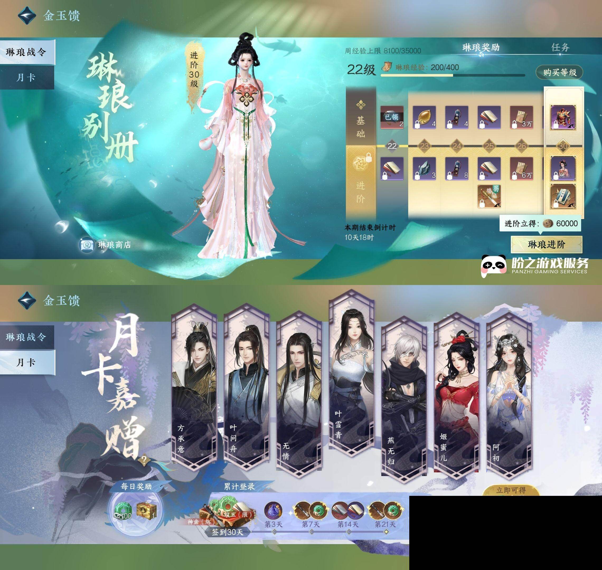 NSH0349993逆水寒手游账号详情图29 NSH0349993逆水寒手游账号详情图29