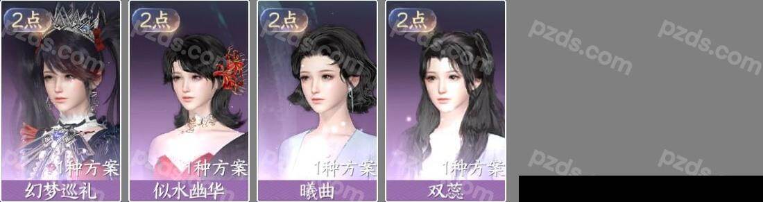 NSH0349967逆水寒手游账号详情图3