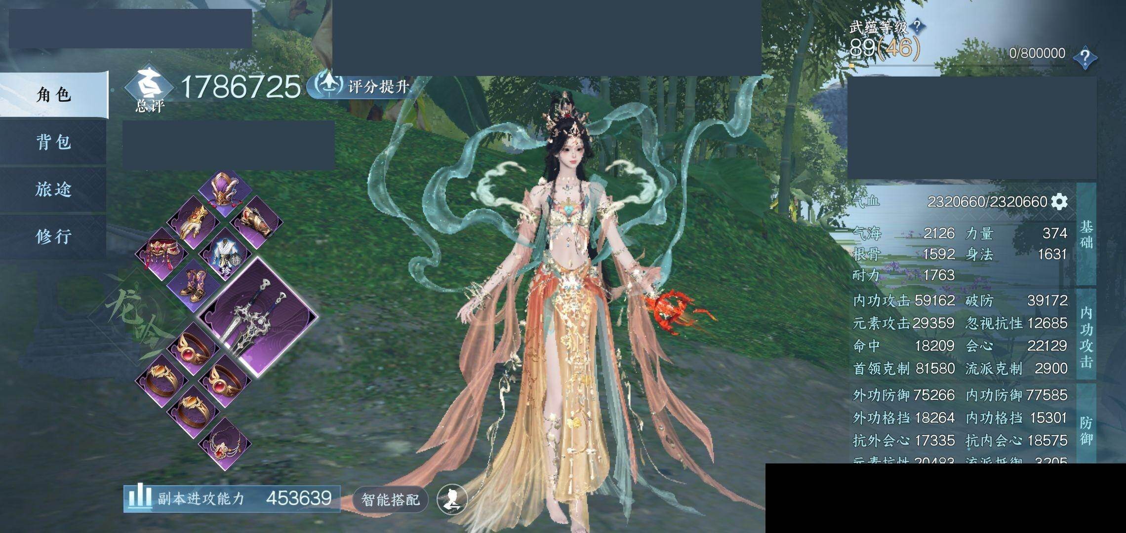 NSH0349967逆水寒手游账号详情图2