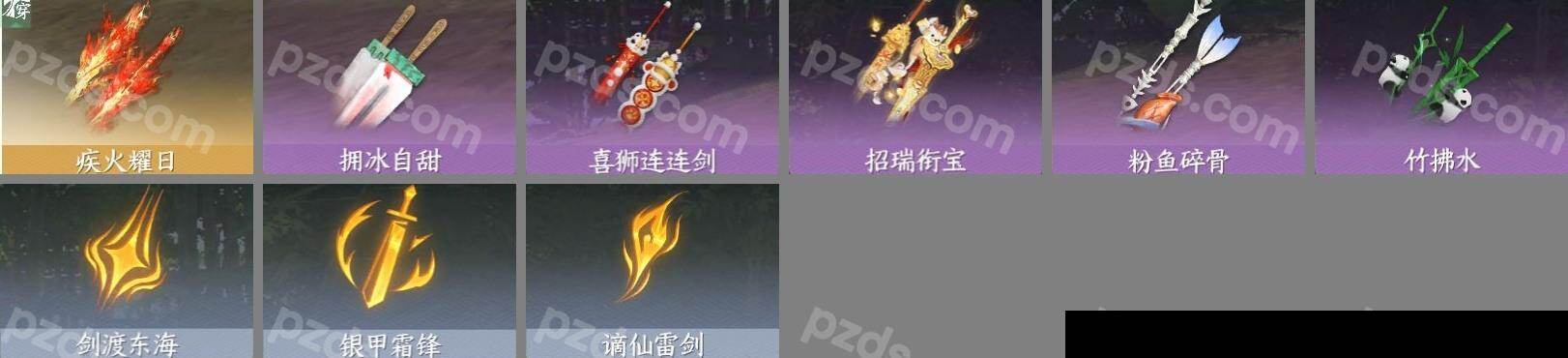 NSH0349967逆水寒手游账号详情图10
