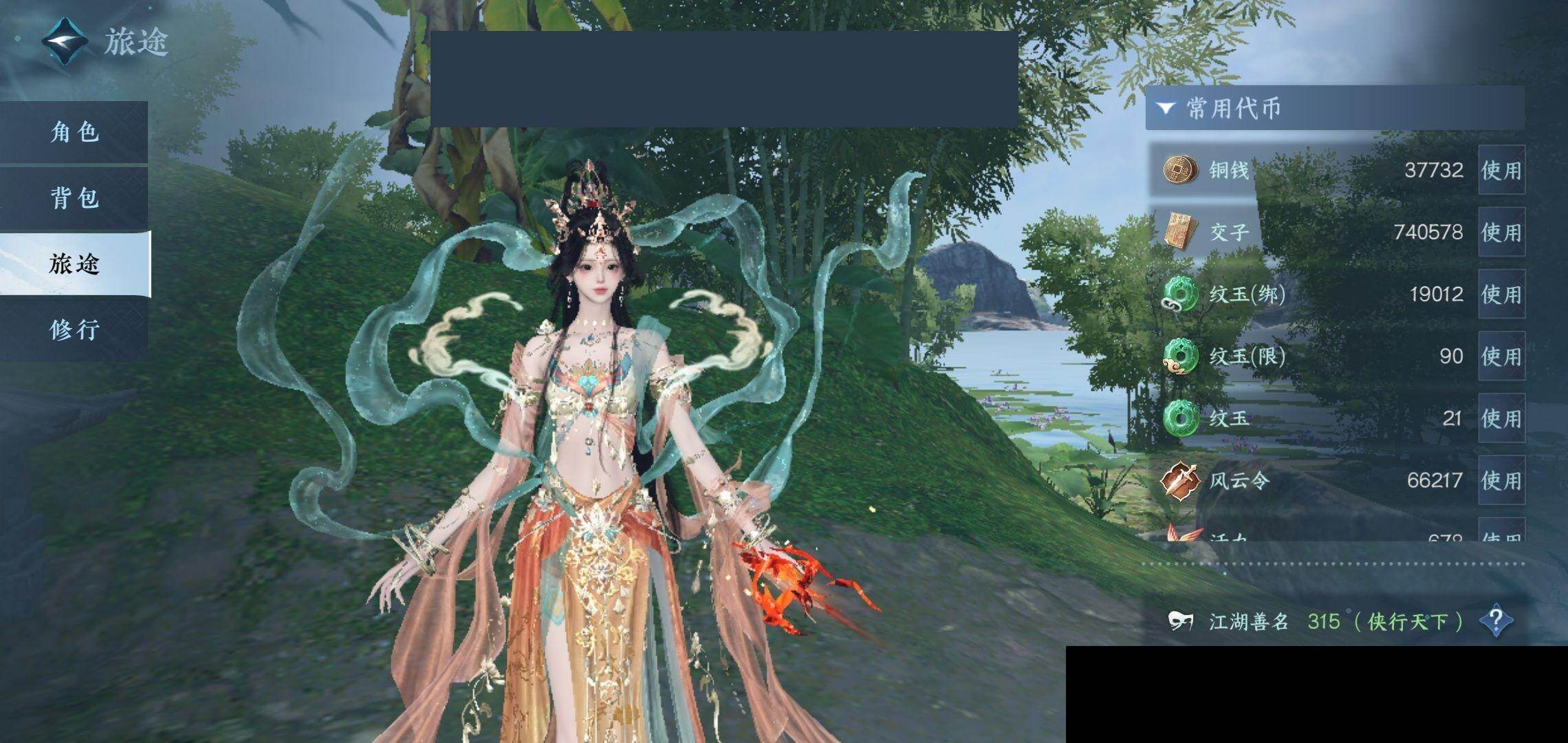 NSH0349967逆水寒手游账号详情图12