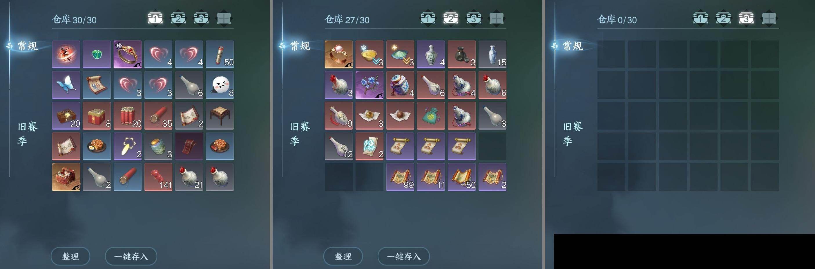 NSH0349967逆水寒手游账号详情图14