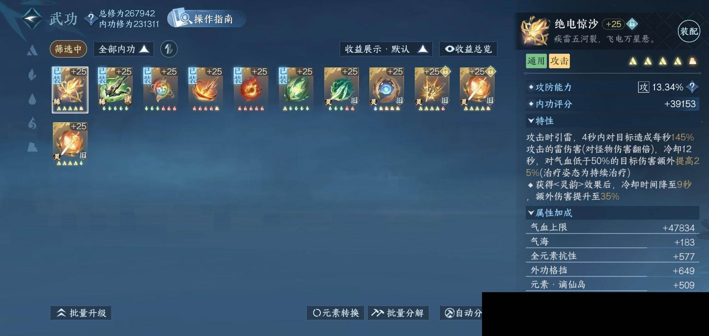 NSH0349967逆水寒手游账号详情图16