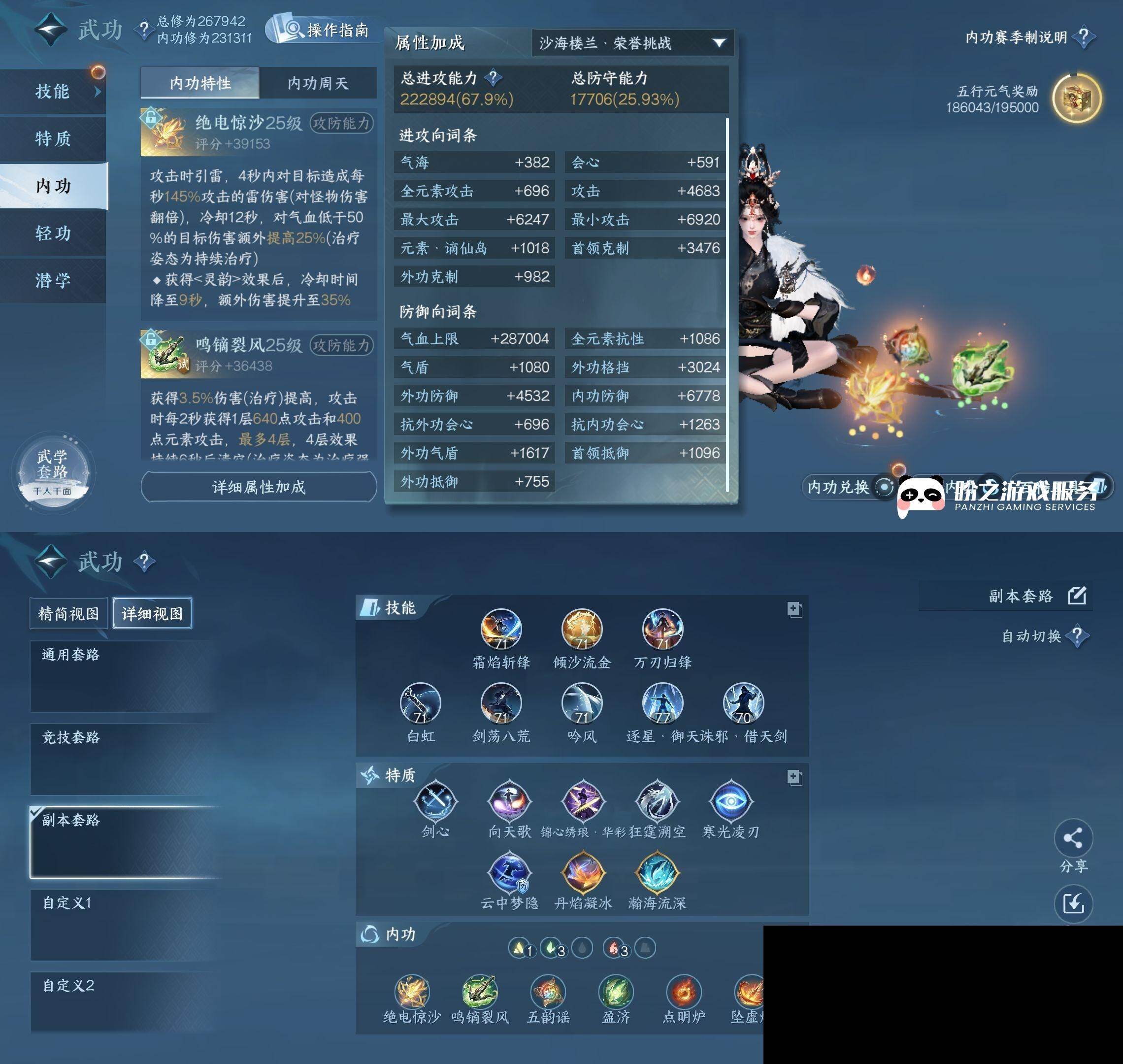 NSH0349967逆水寒手游账号详情图15