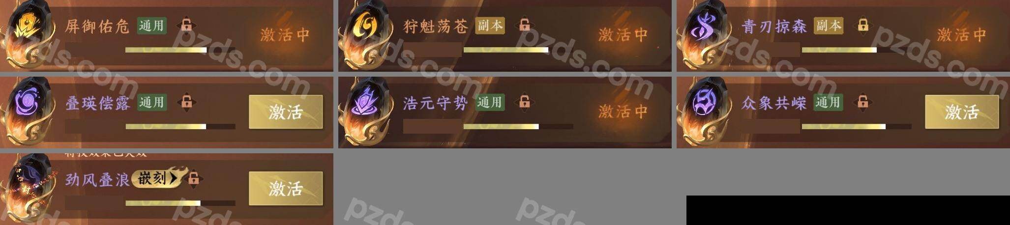 NSH0349967逆水寒手游账号详情图18