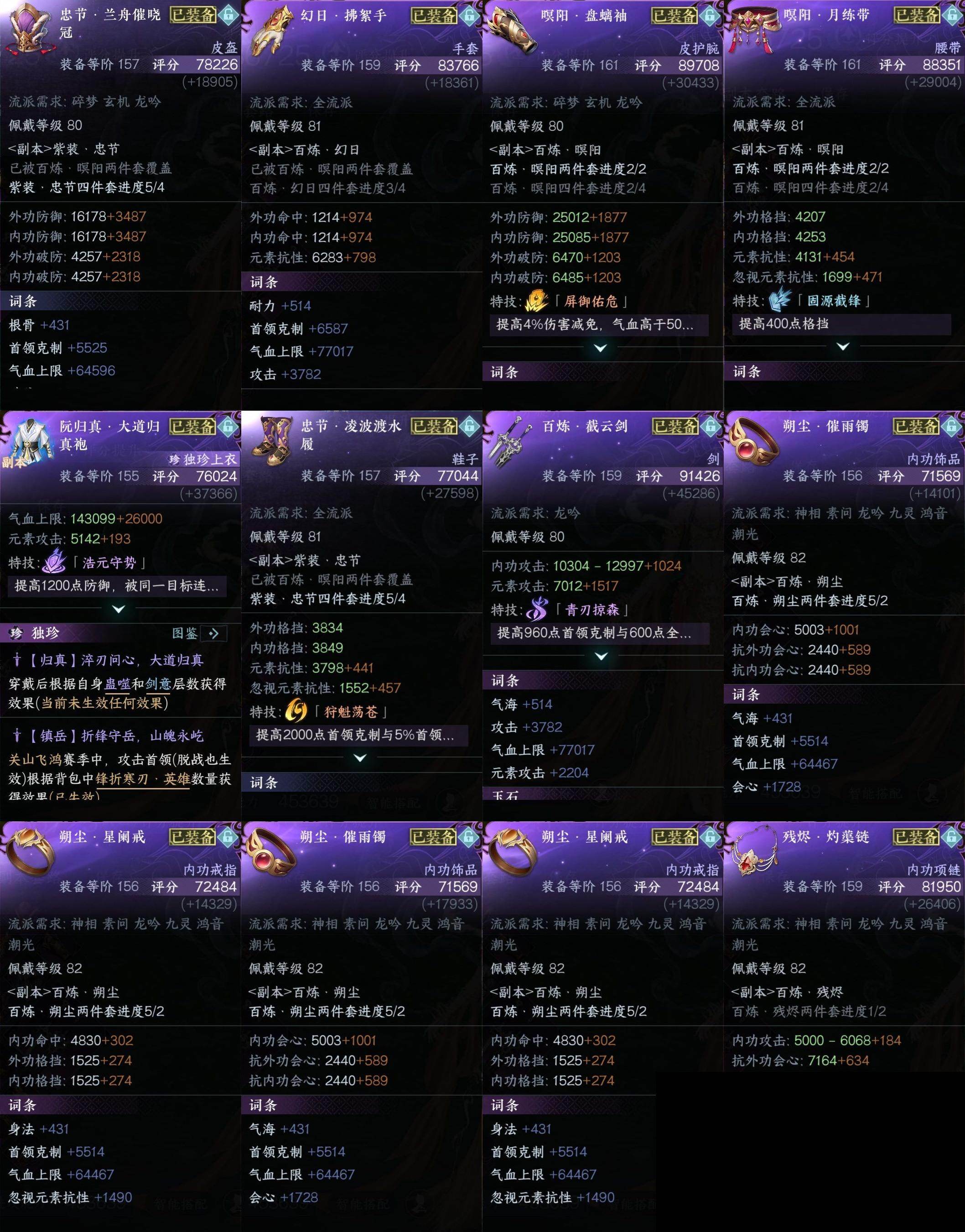 NSH0349967逆水寒手游账号详情图17