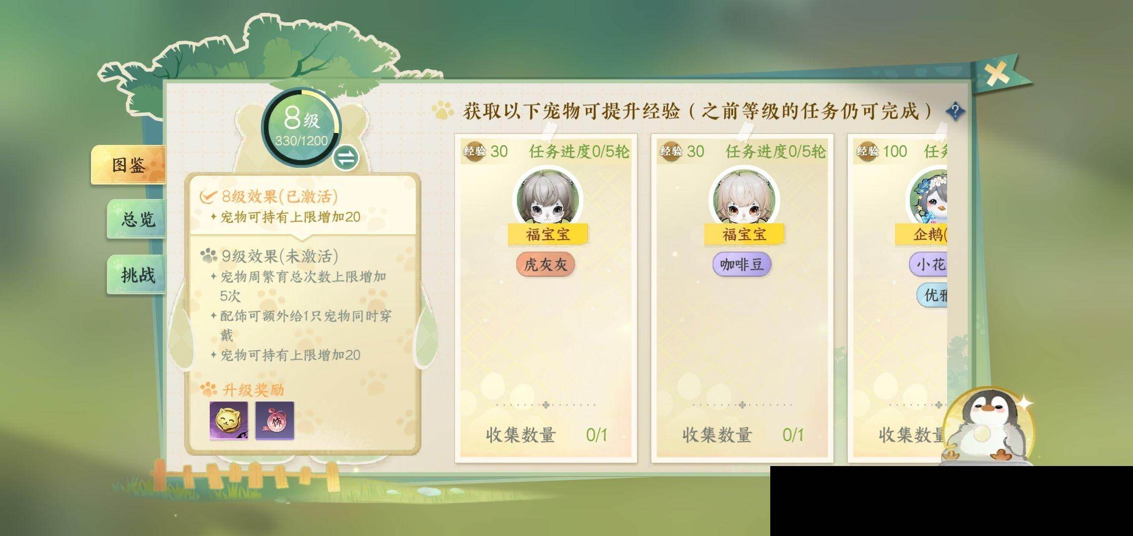 NSH0349967逆水寒手游账号详情图26