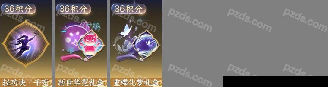 NSH03410016逆水寒手游账号详情图7