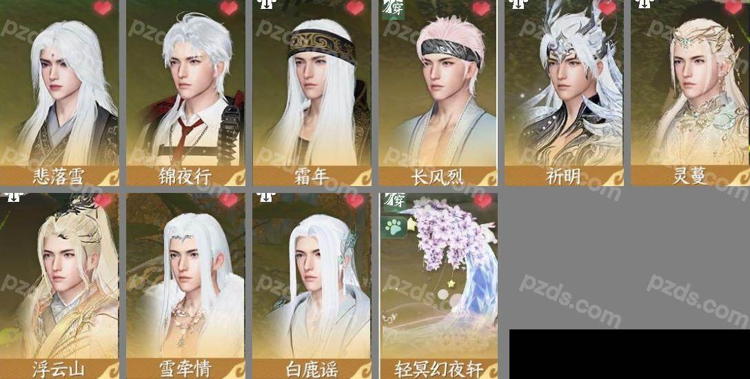 NSH03410016逆水寒手游账号详情图8