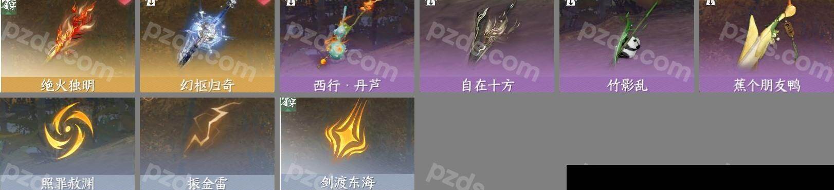 NSH03410016逆水寒手游账号详情图11