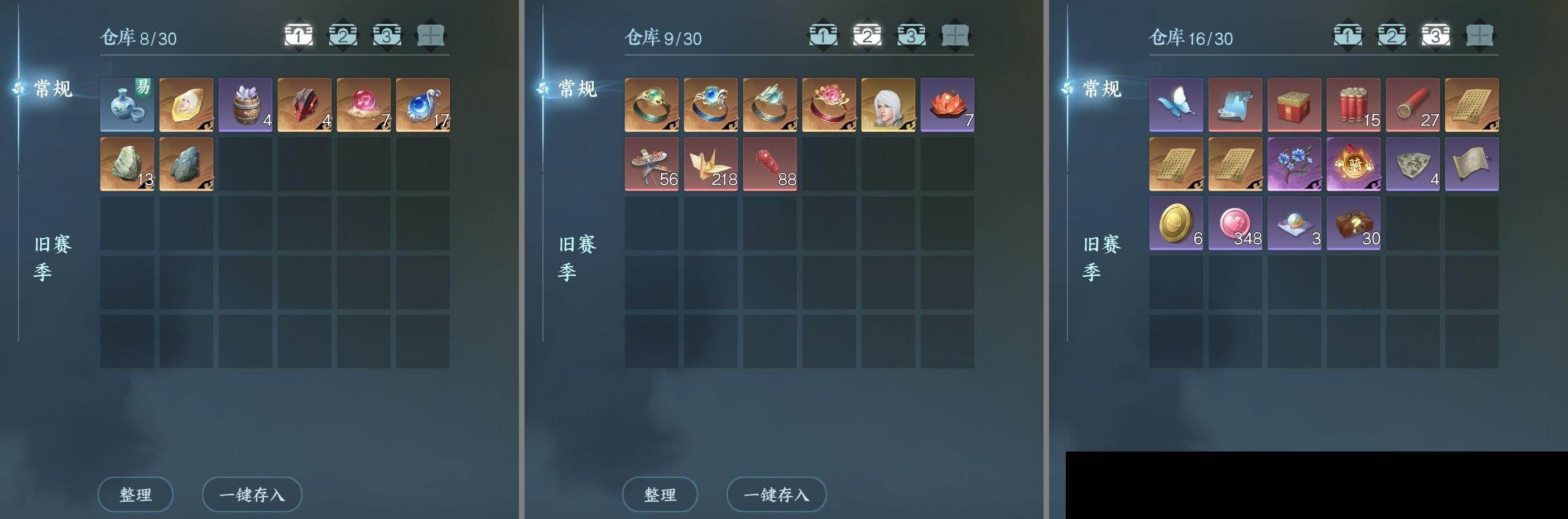 NSH03410016逆水寒手游账号详情图15