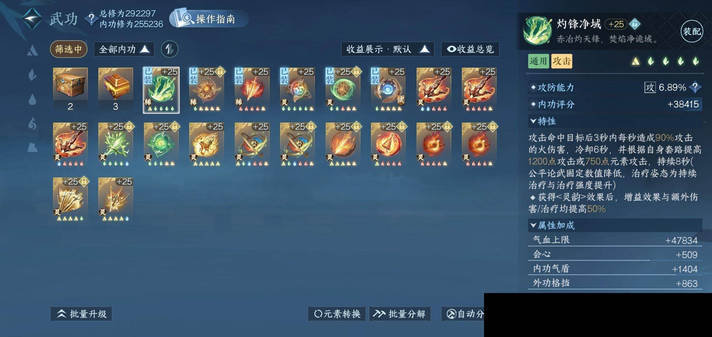 NSH03410016逆水寒手游账号详情图17