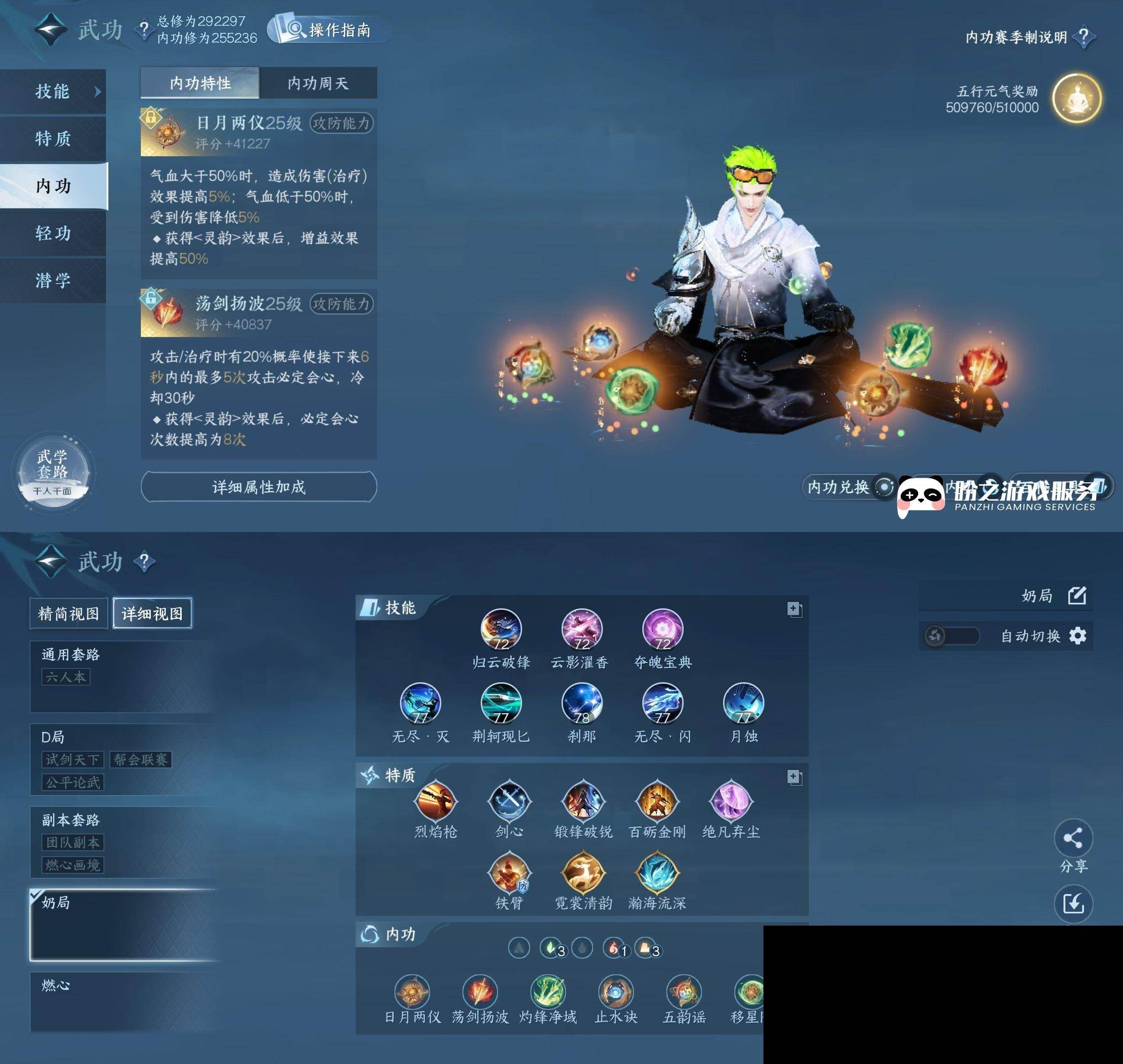 NSH03410016逆水寒手游账号详情图16
