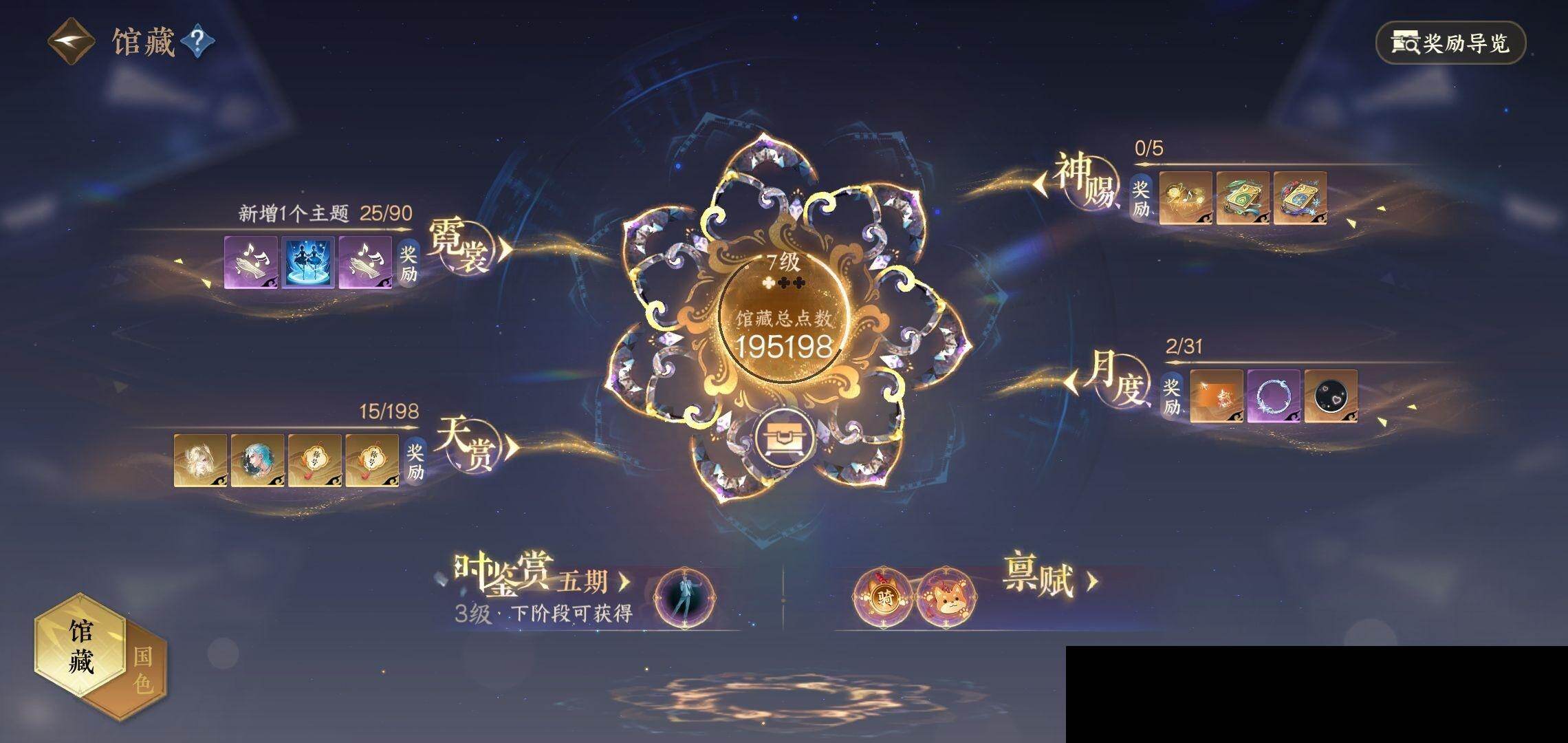 NSH03410016逆水寒手游账号详情图21