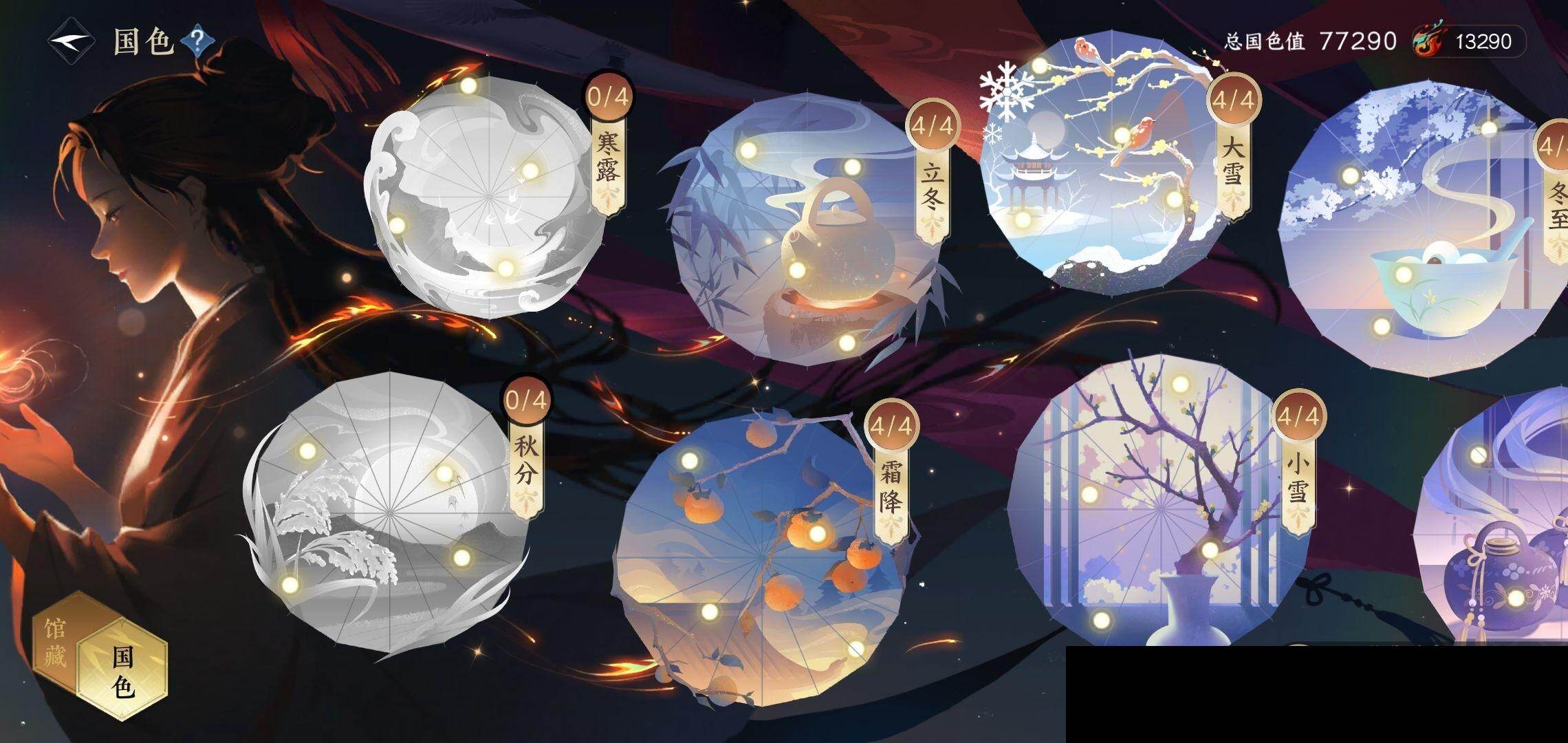 NSH03410016逆水寒手游账号详情图20