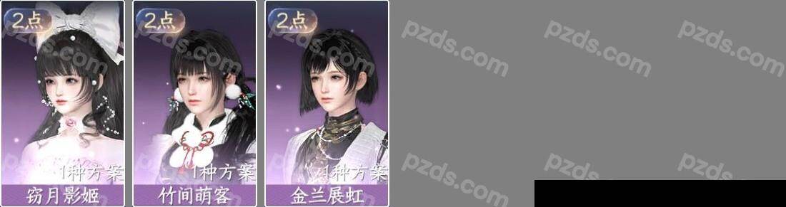 NSH0349510逆水寒手游账号详情图3 NSH0349510逆水寒手游账号详情图3