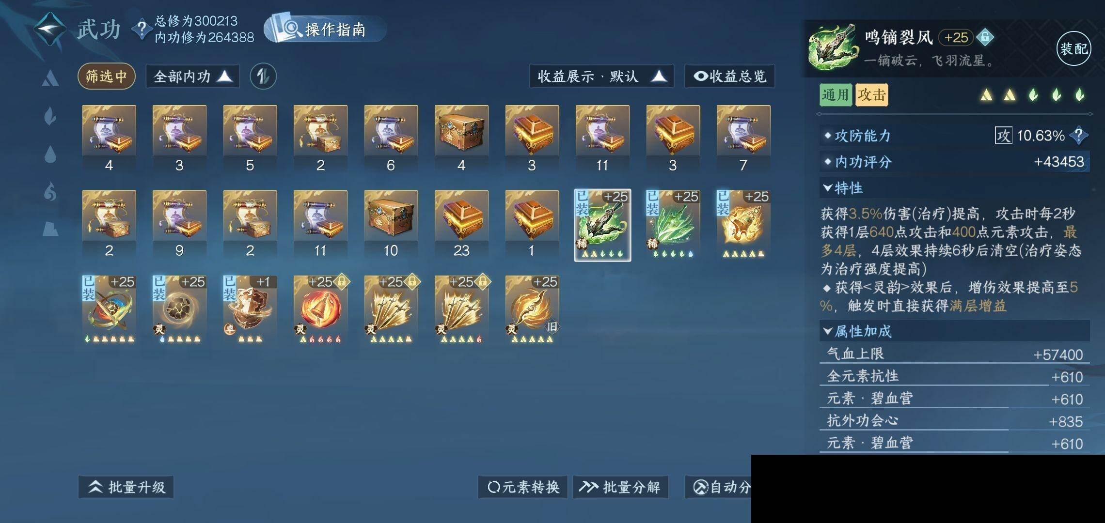 NSH0349510逆水寒手游账号详情图18 NSH0349510逆水寒手游账号详情图18