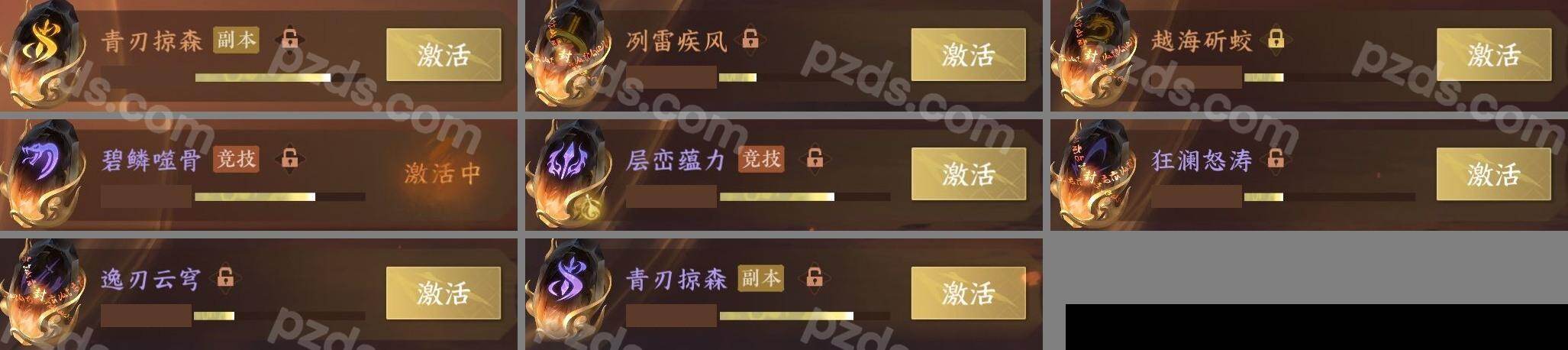 NSH0349510逆水寒手游账号详情图20 NSH0349510逆水寒手游账号详情图20
