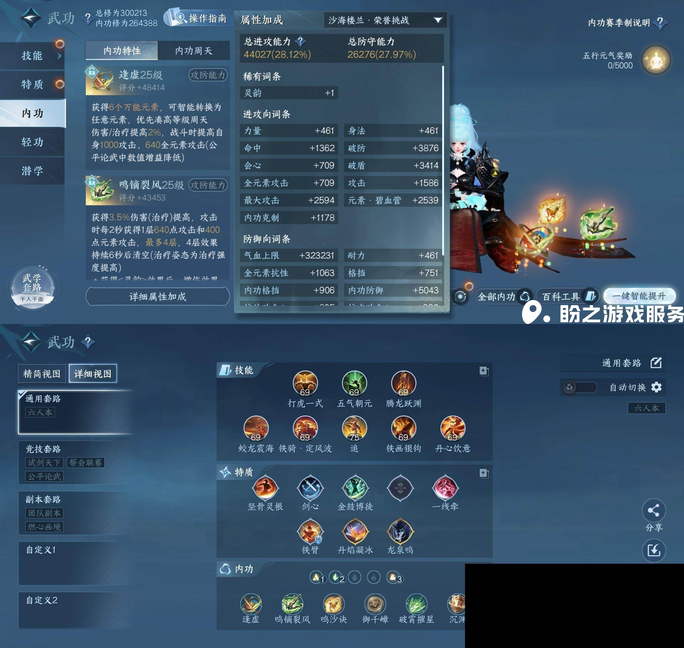 NSH0349510逆水寒手游账号详情图17 NSH0349510逆水寒手游账号详情图17