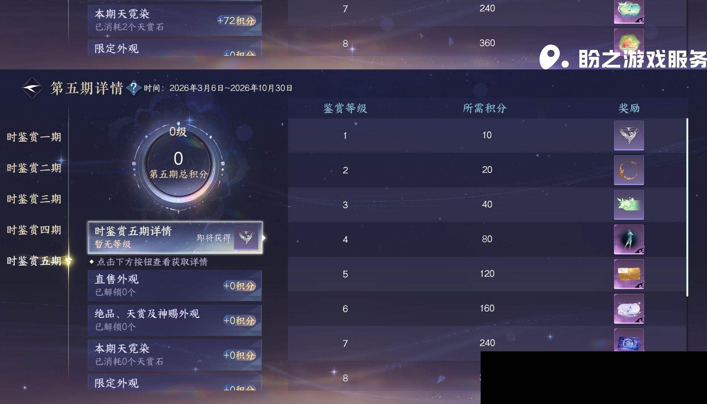 NSH0349510逆水寒手游账号详情图25 NSH0349510逆水寒手游账号详情图25