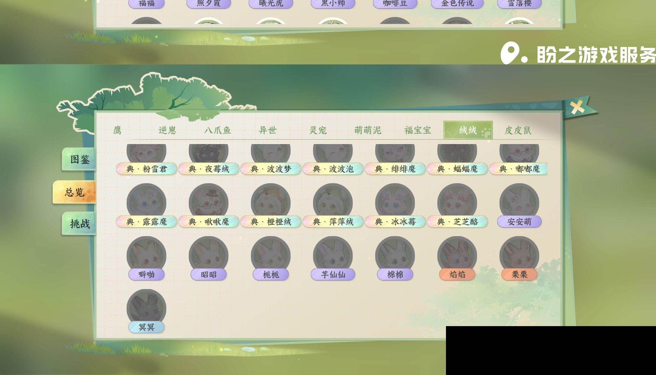 NSH0349510逆水寒手游账号详情图28 NSH0349510逆水寒手游账号详情图28