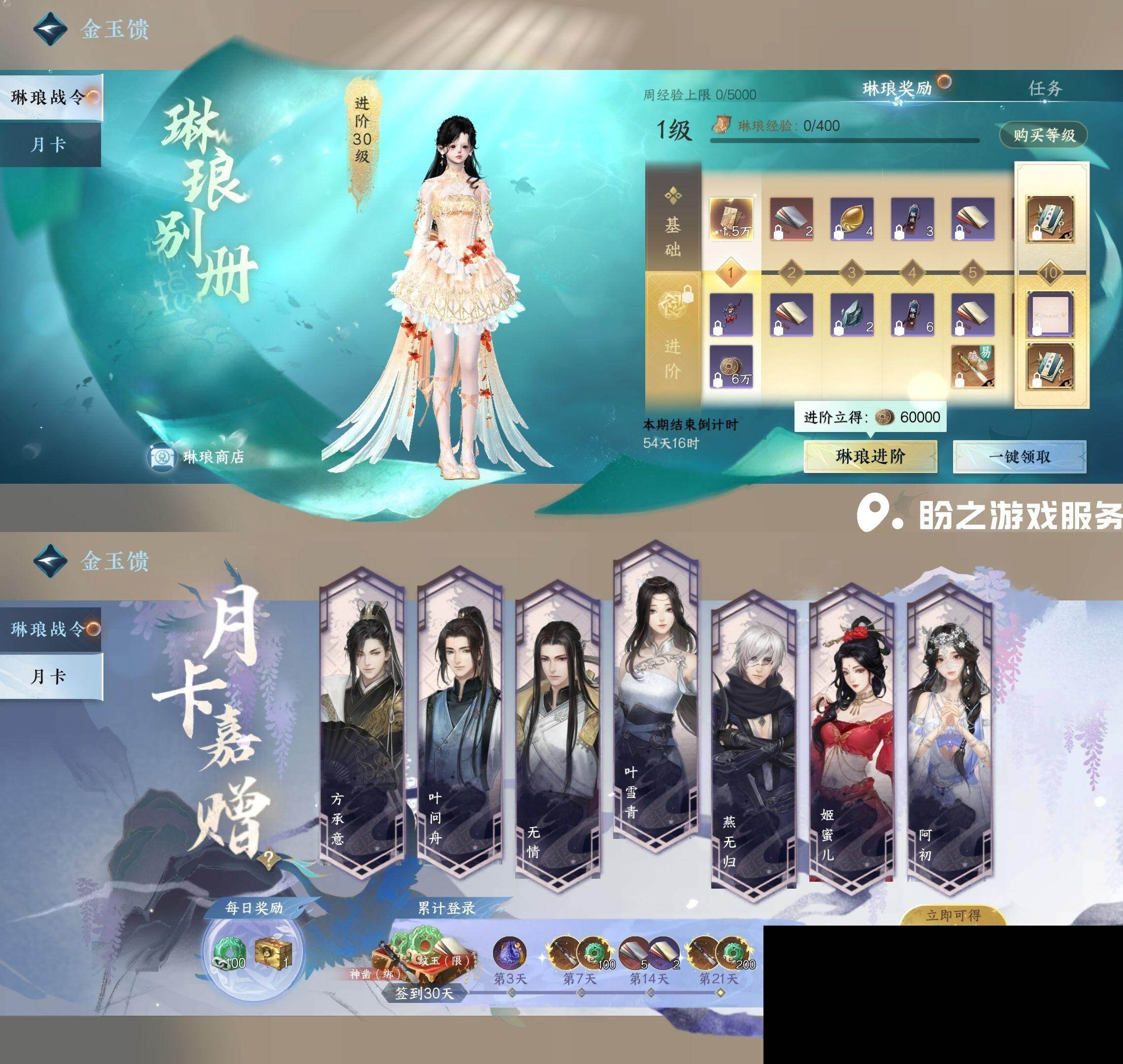 NSH0349510逆水寒手游账号详情图33 NSH0349510逆水寒手游账号详情图33