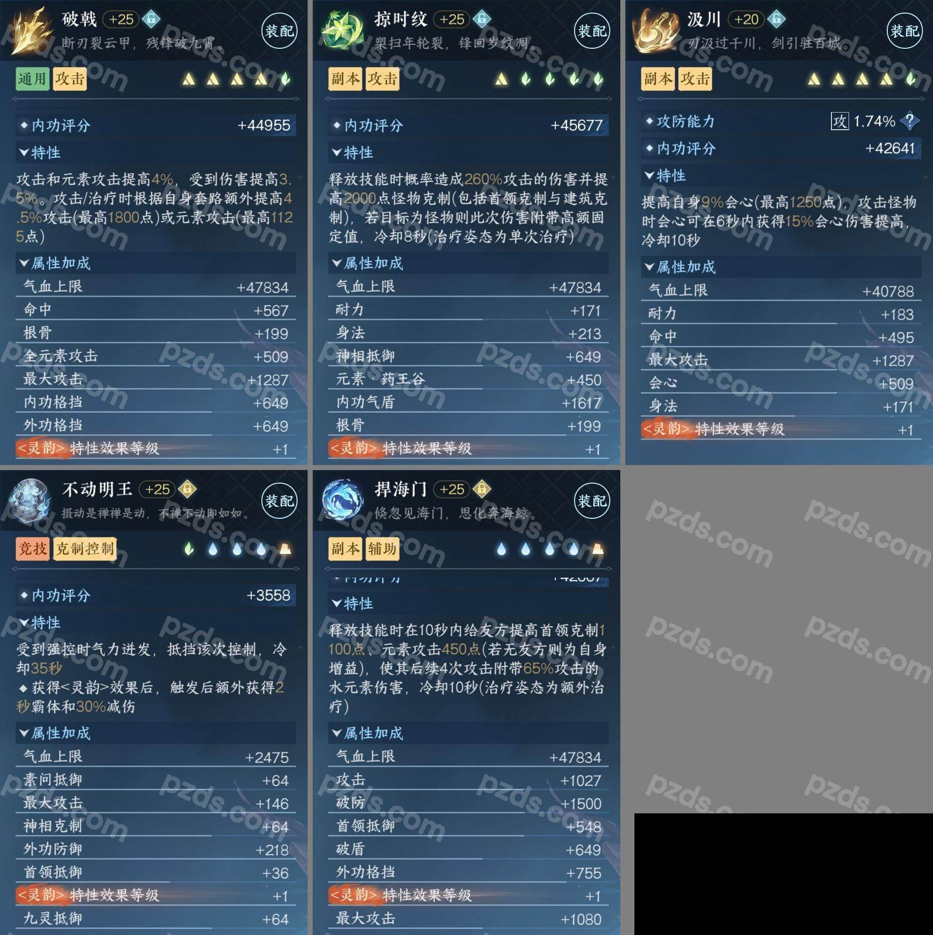 NSH0349915逆水寒手游账号详情图5 NSH0349915逆水寒手游账号详情图5