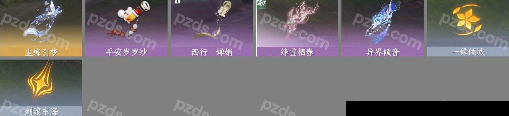 NSH0349915逆水寒手游账号详情图13 NSH0349915逆水寒手游账号详情图13