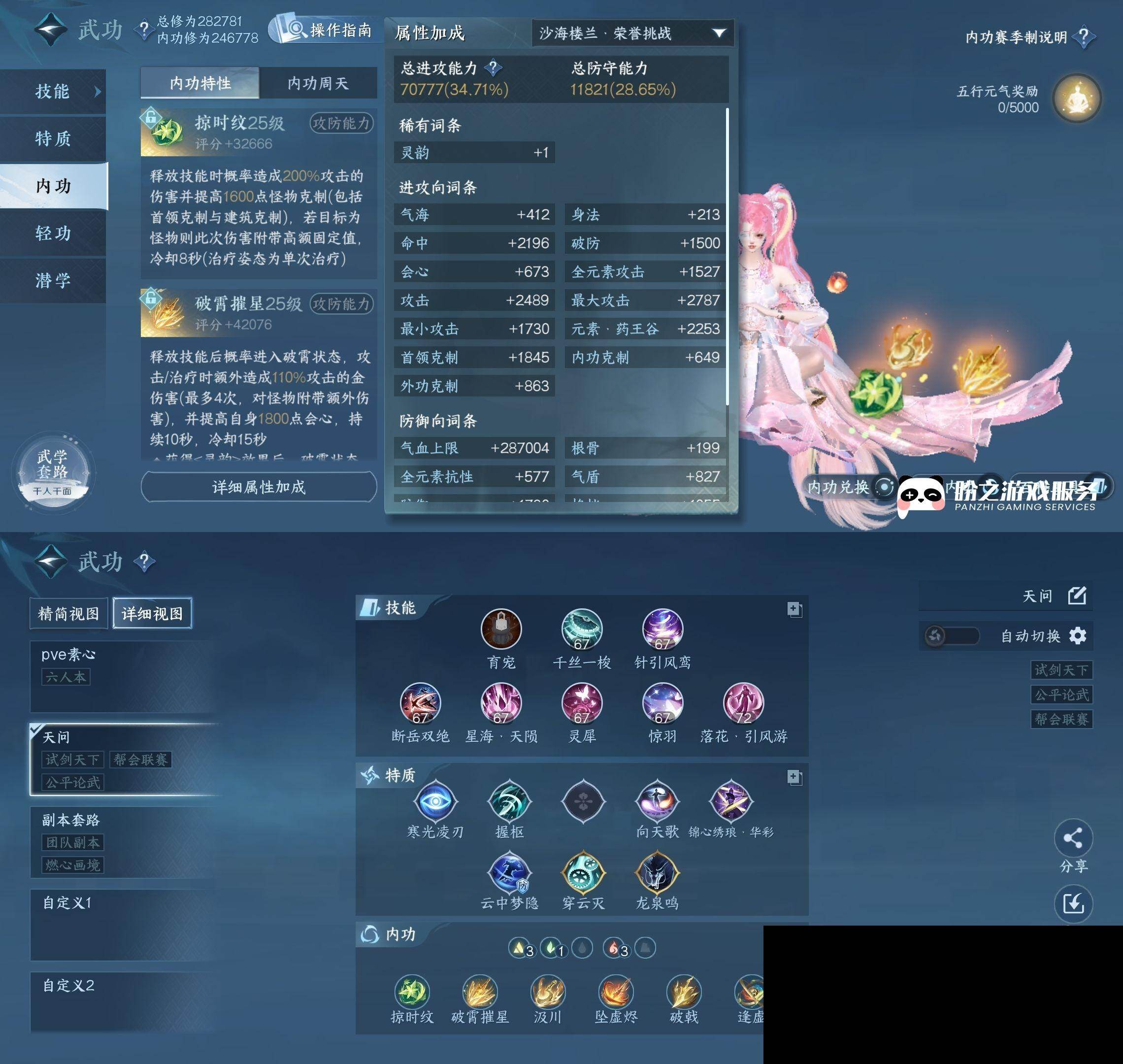 NSH0349915逆水寒手游账号详情图18 NSH0349915逆水寒手游账号详情图18