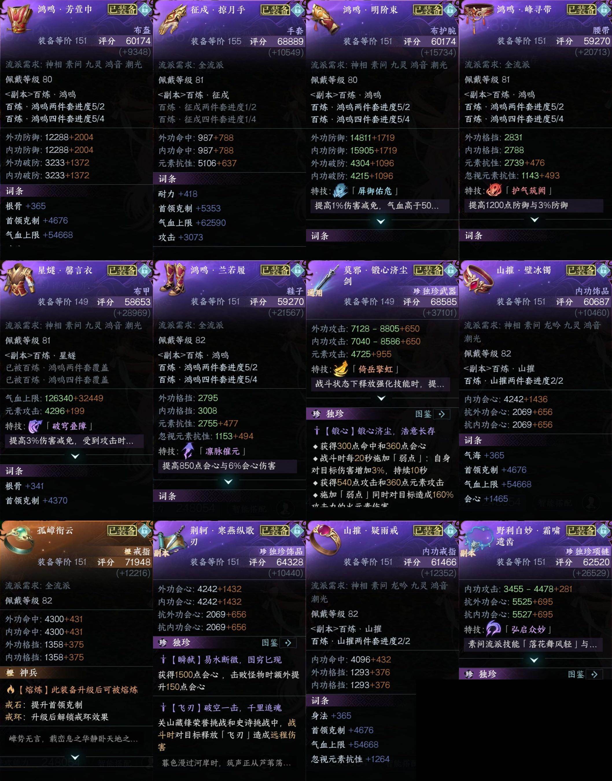 NSH0349915逆水寒手游账号详情图20 NSH0349915逆水寒手游账号详情图20