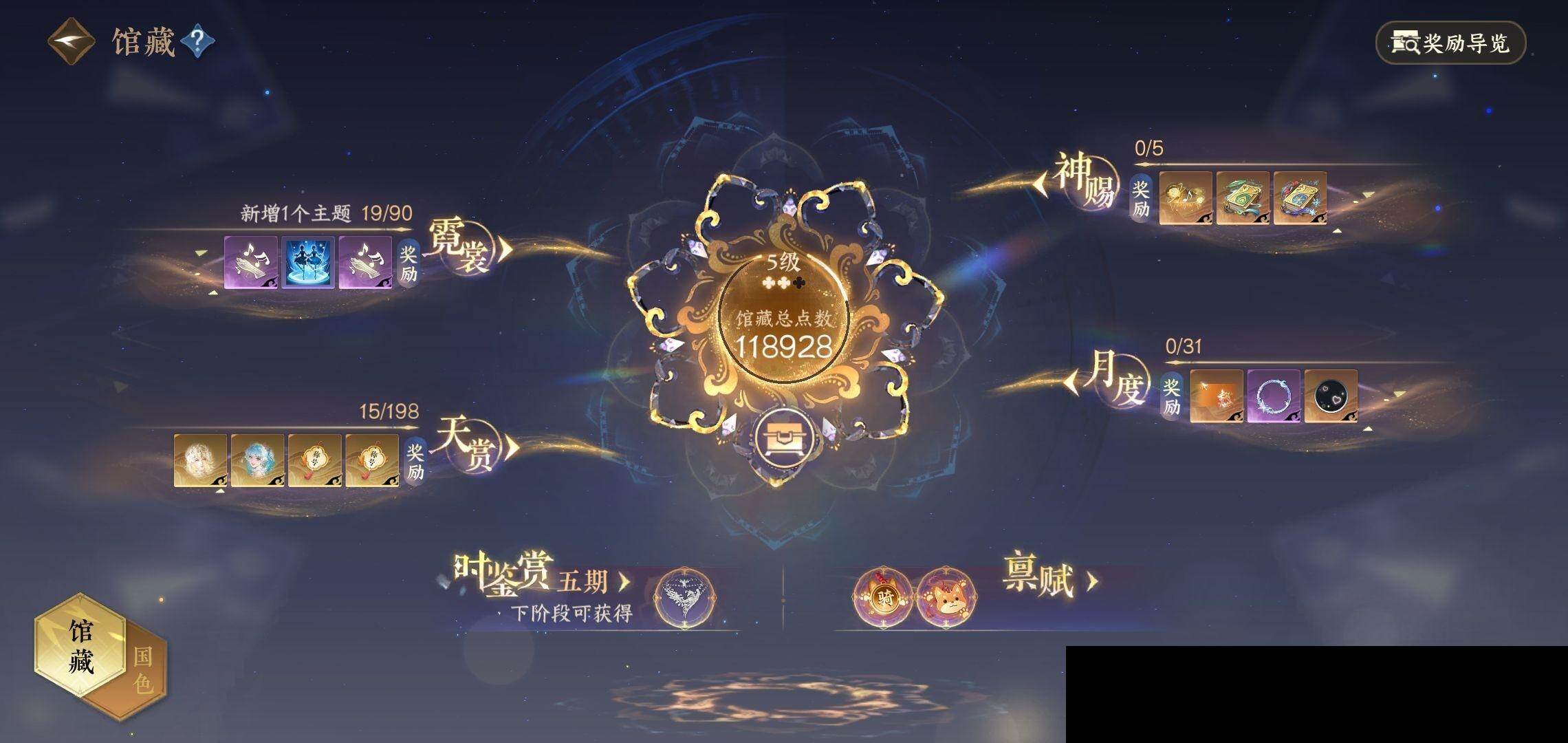 NSH0349915逆水寒手游账号详情图23 NSH0349915逆水寒手游账号详情图23