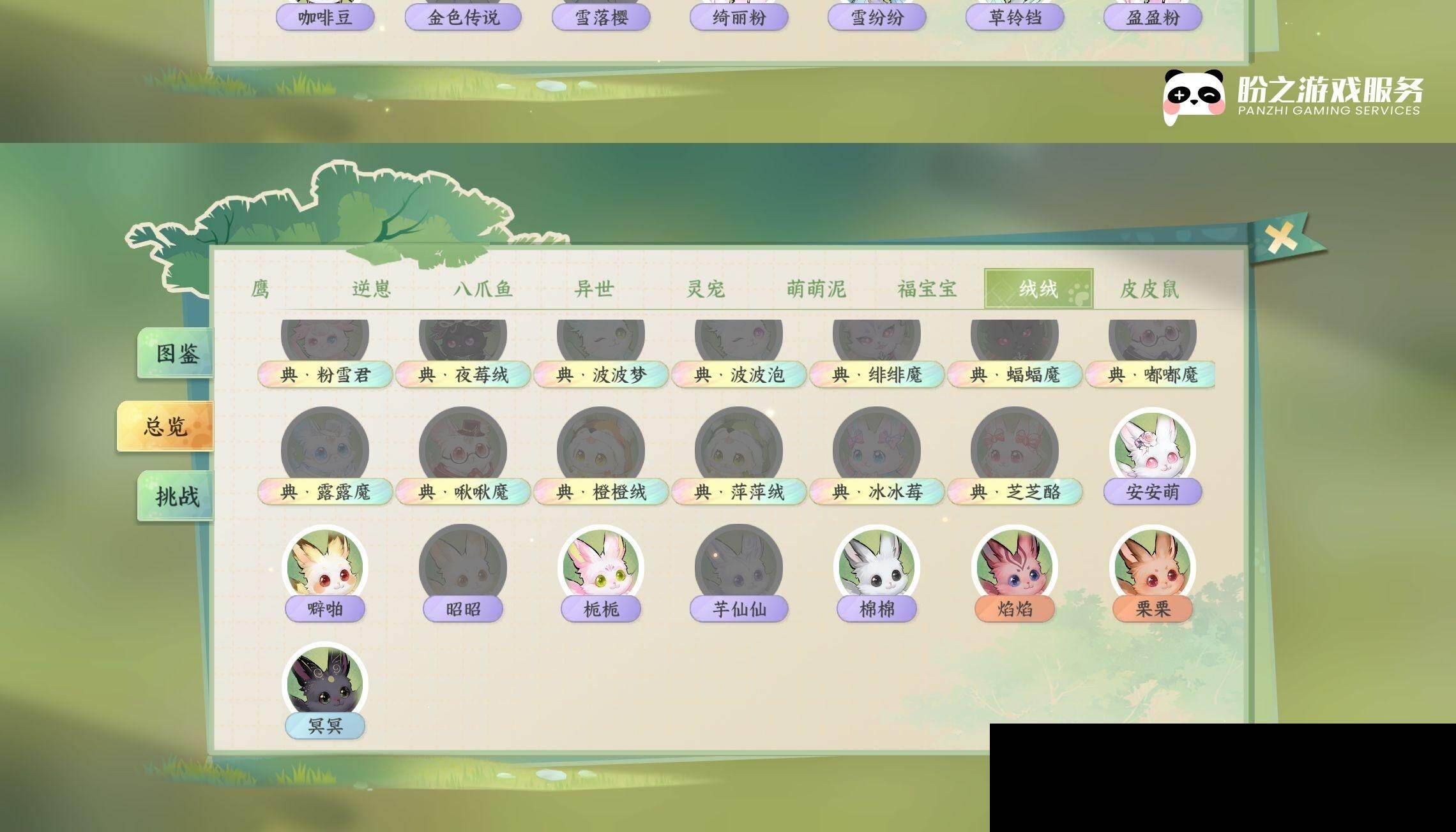 NSH0349915逆水寒手游账号详情图29 NSH0349915逆水寒手游账号详情图29