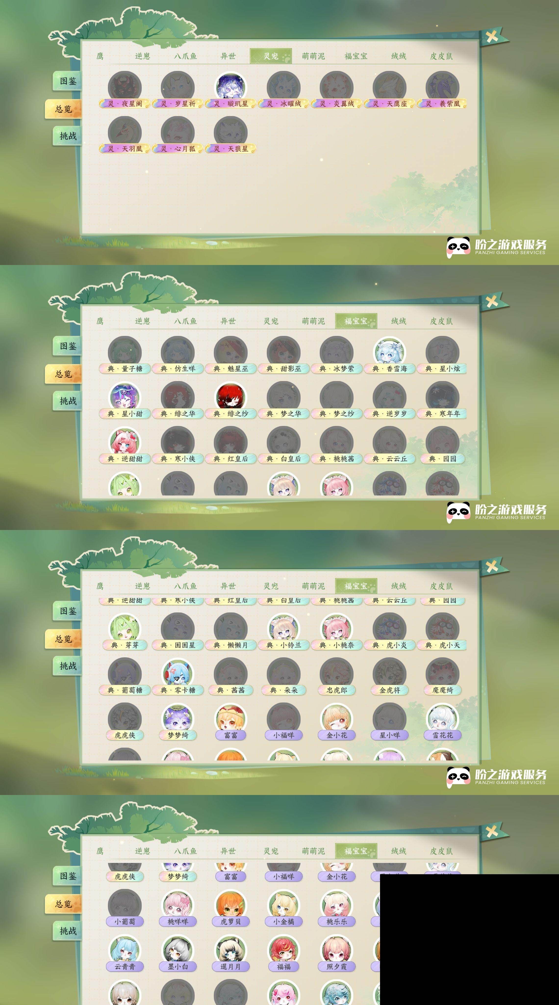 NSH0349915逆水寒手游账号详情图28 NSH0349915逆水寒手游账号详情图28