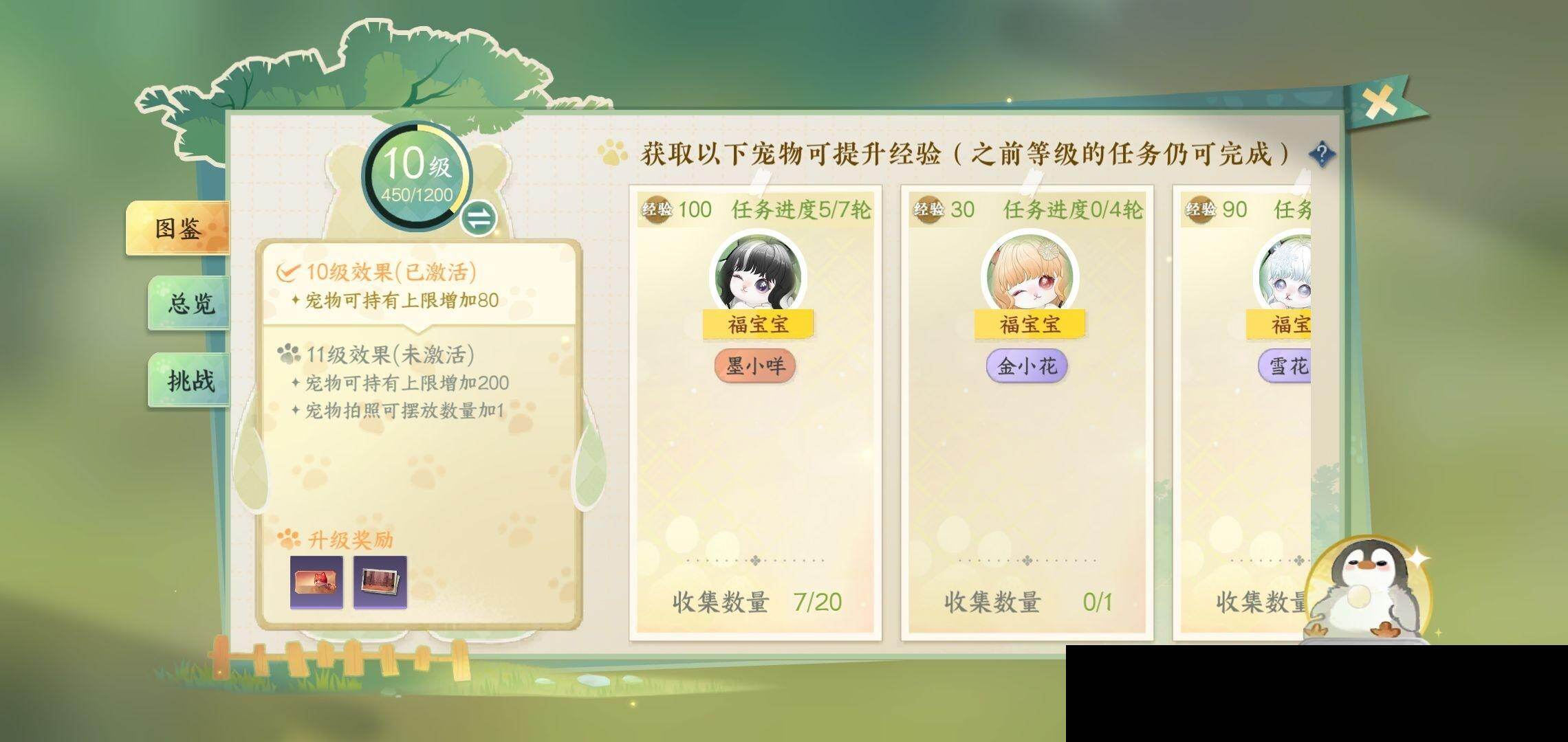 NSH0349915逆水寒手游账号详情图32 NSH0349915逆水寒手游账号详情图32