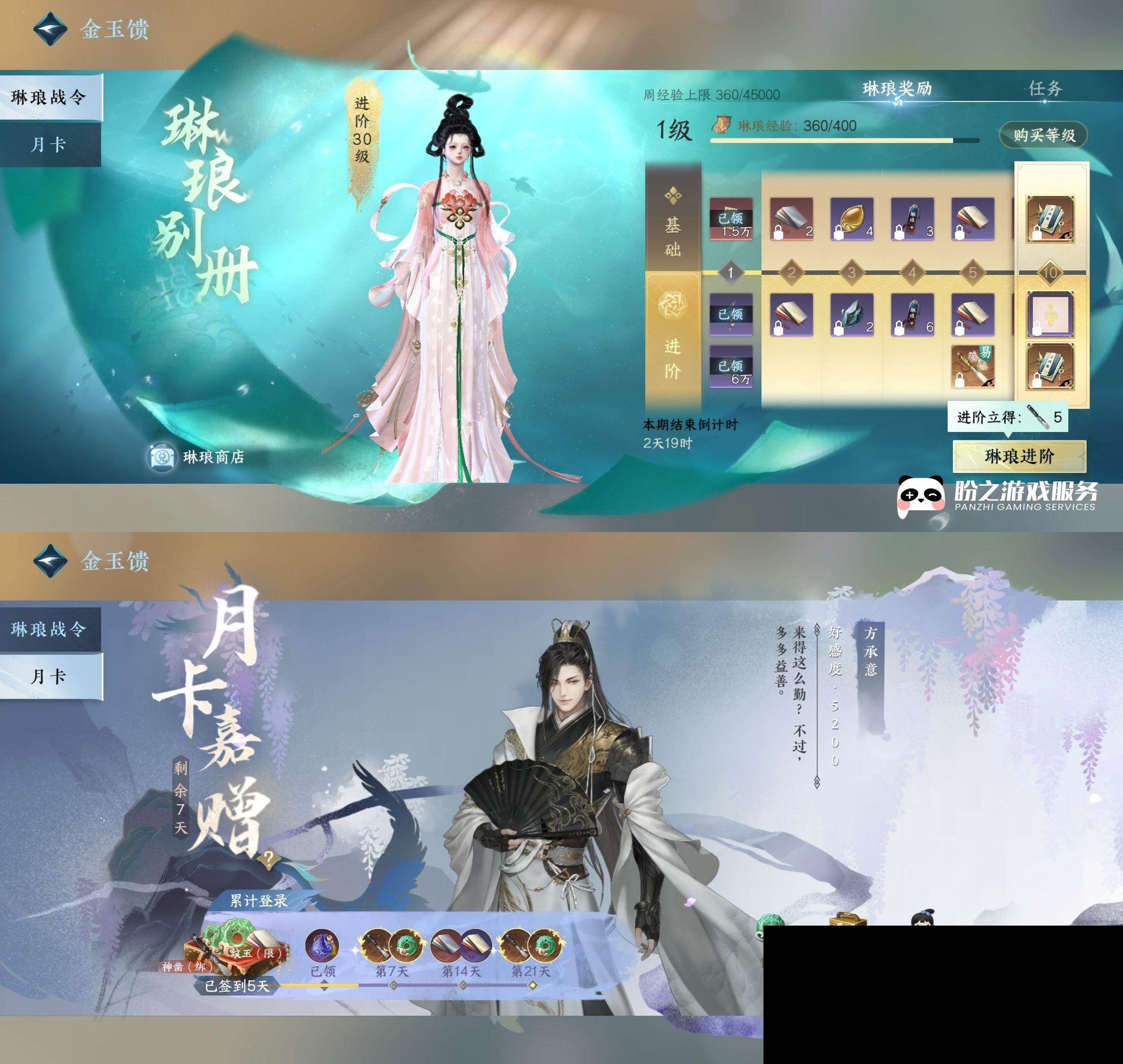 NSH0349915逆水寒手游账号详情图34 NSH0349915逆水寒手游账号详情图34