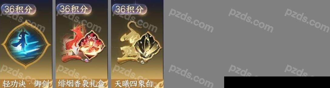 NSH0349950逆水寒手游账号详情图7 NSH0349950逆水寒手游账号详情图7