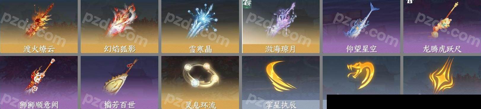 NSH0349950逆水寒手游账号详情图11 NSH0349950逆水寒手游账号详情图11