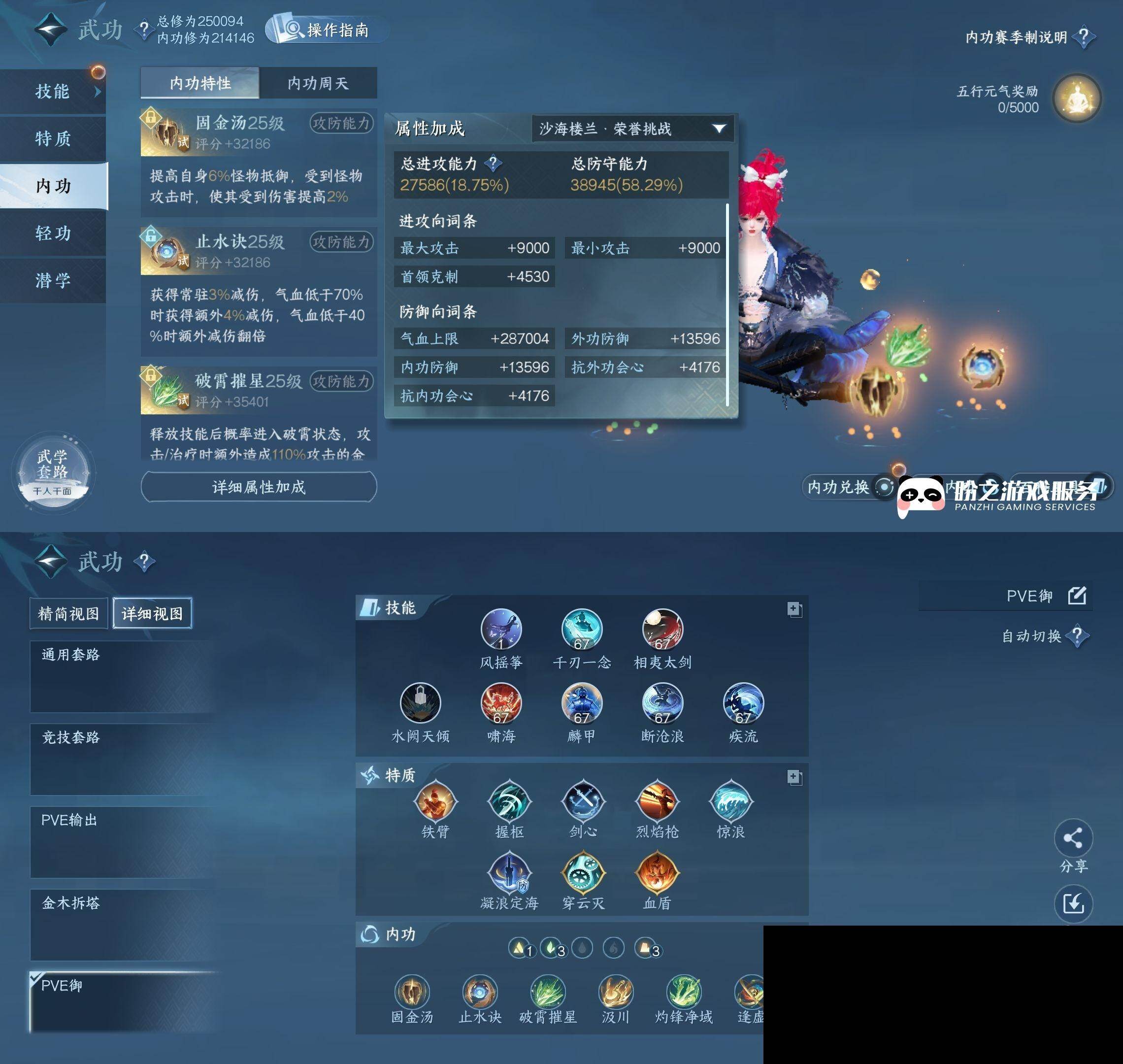 NSH0349950逆水寒手游账号详情图16 NSH0349950逆水寒手游账号详情图16